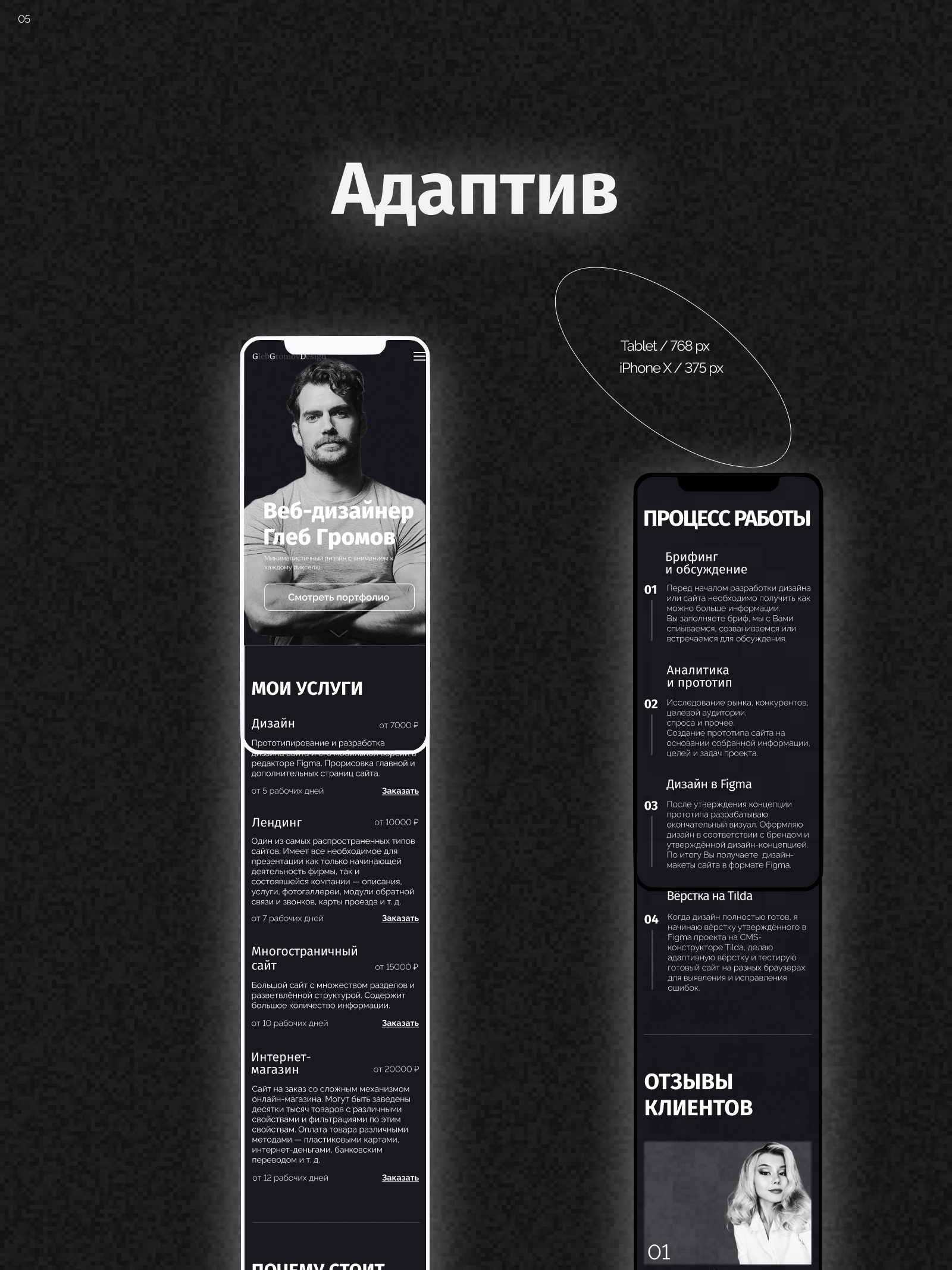 Сайт-портфолио для веб-дизайнера — Изображение №8 — Графика, Интерфейсы на Dprofile