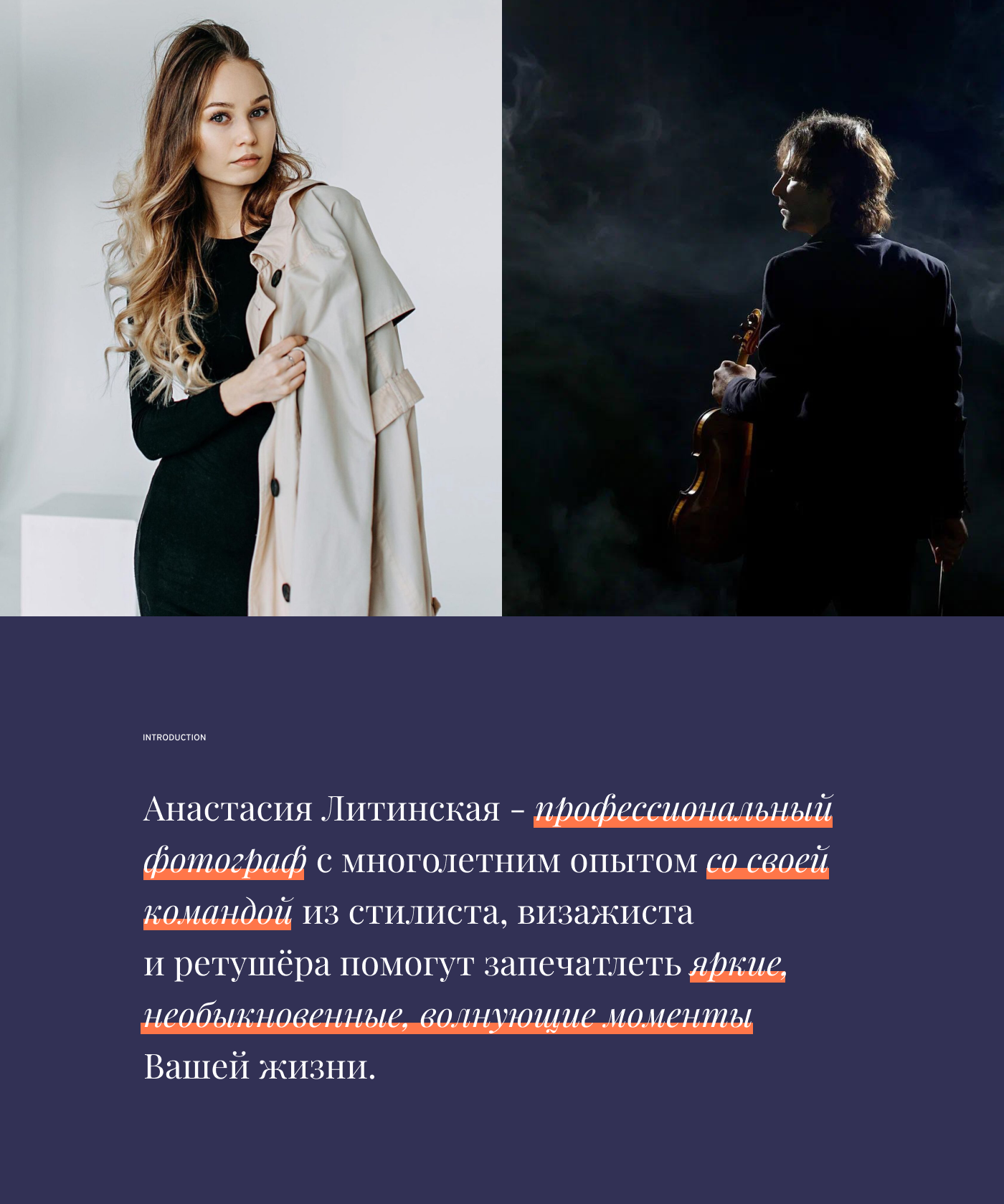 Дизайн сайта фотографа — Изображение №2 — Интерфейсы, Графика на Dprofile