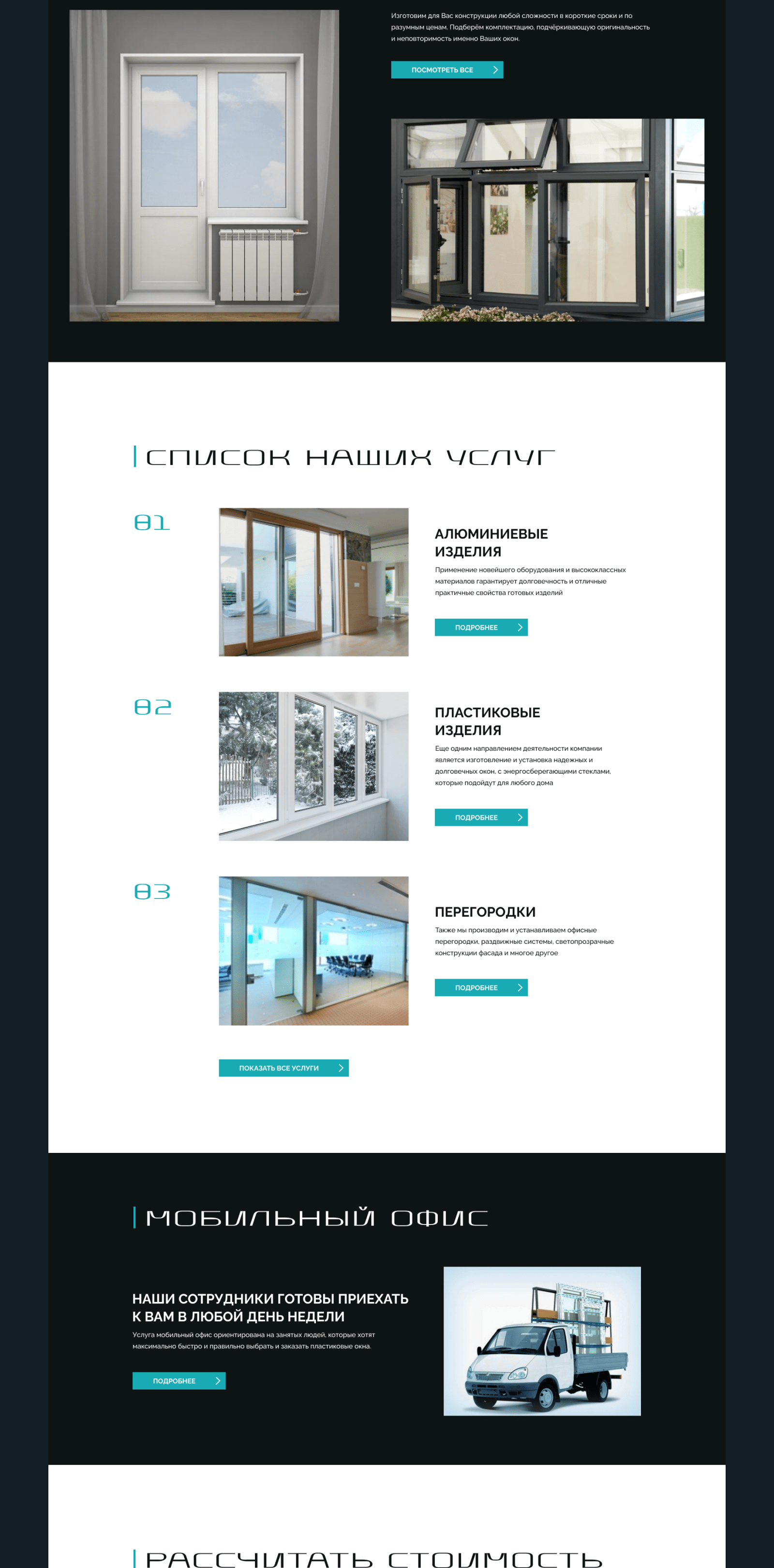 Дизайн корпоративного сайта по установке окон — Изображение №3 — Интерфейсы, Графика на Dprofile