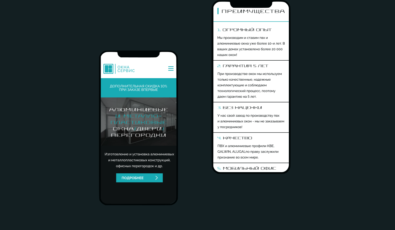 Дизайн корпоративного сайта по установке окон — Изображение №8 — Интерфейсы, Графика на Dprofile