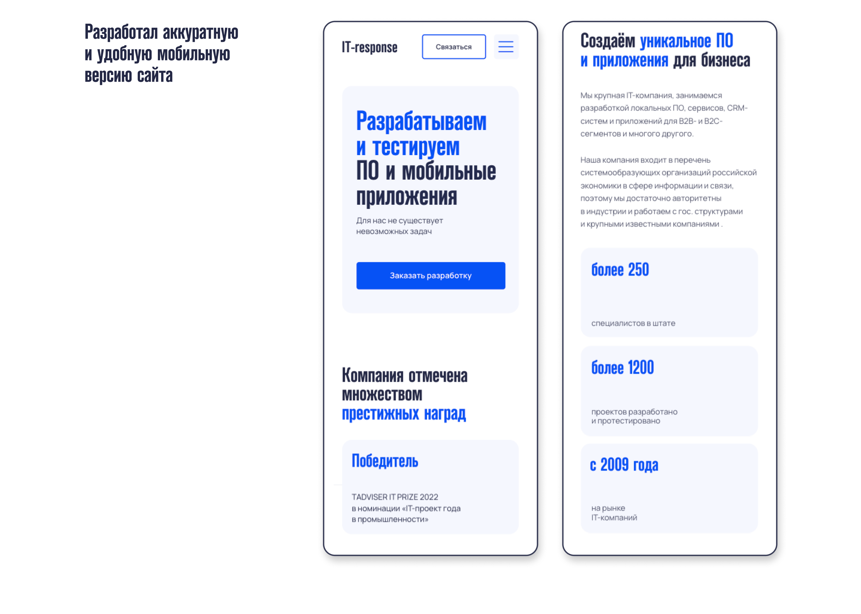 Дизайн лендинга для IT-компании — Изображение №4 — Интерфейсы, Графика на Dprofile