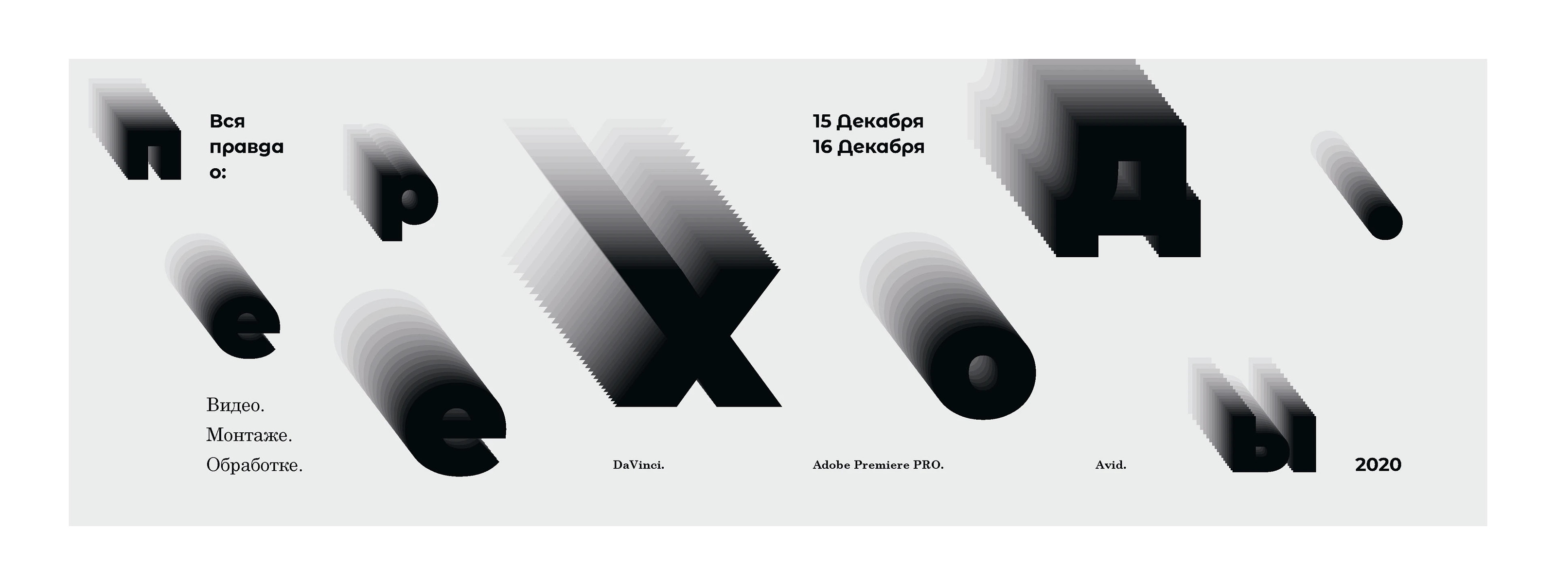Poster Design — Изображение №2 — Графика на Dprofile