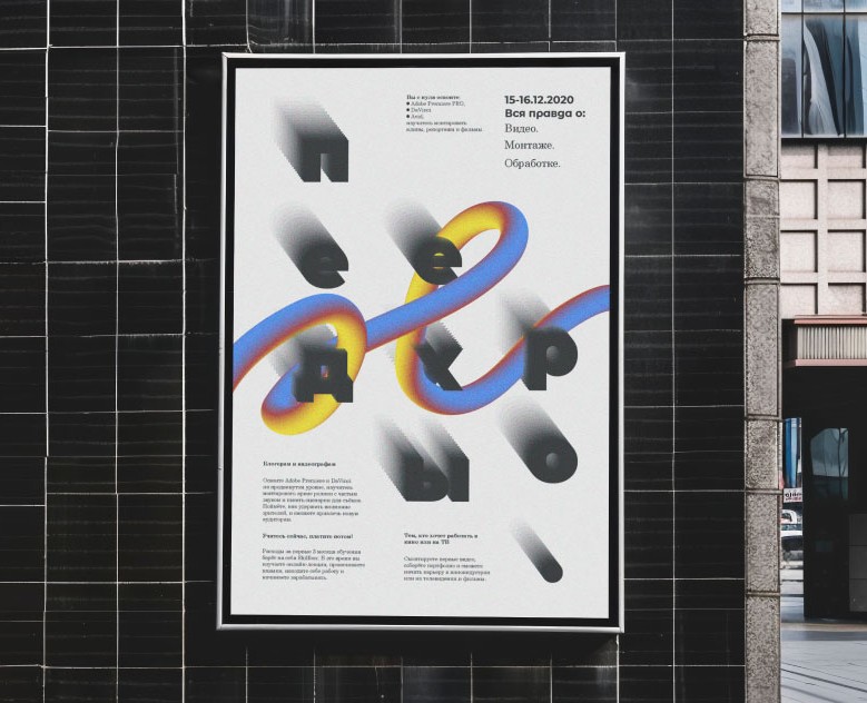 Poster Design на Dprofile