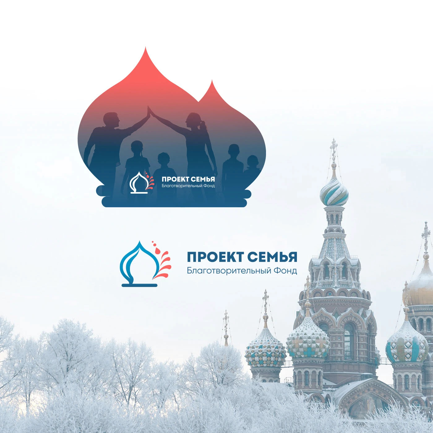 Благотворительный Фонд — Изображение №4 — Брендинг на Dprofile
