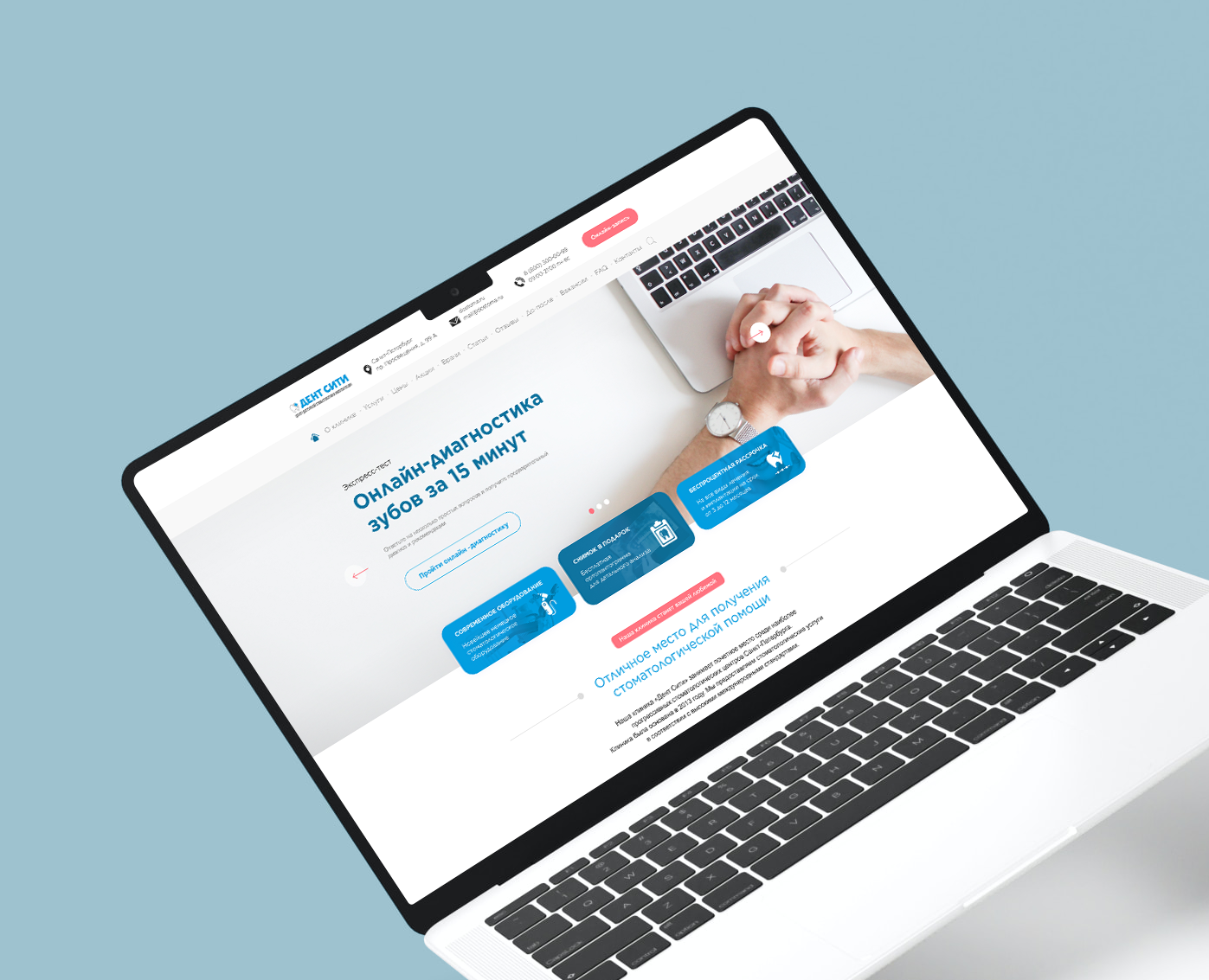 ДЕНТ СИТИ — Интерфейсы на Dprofile