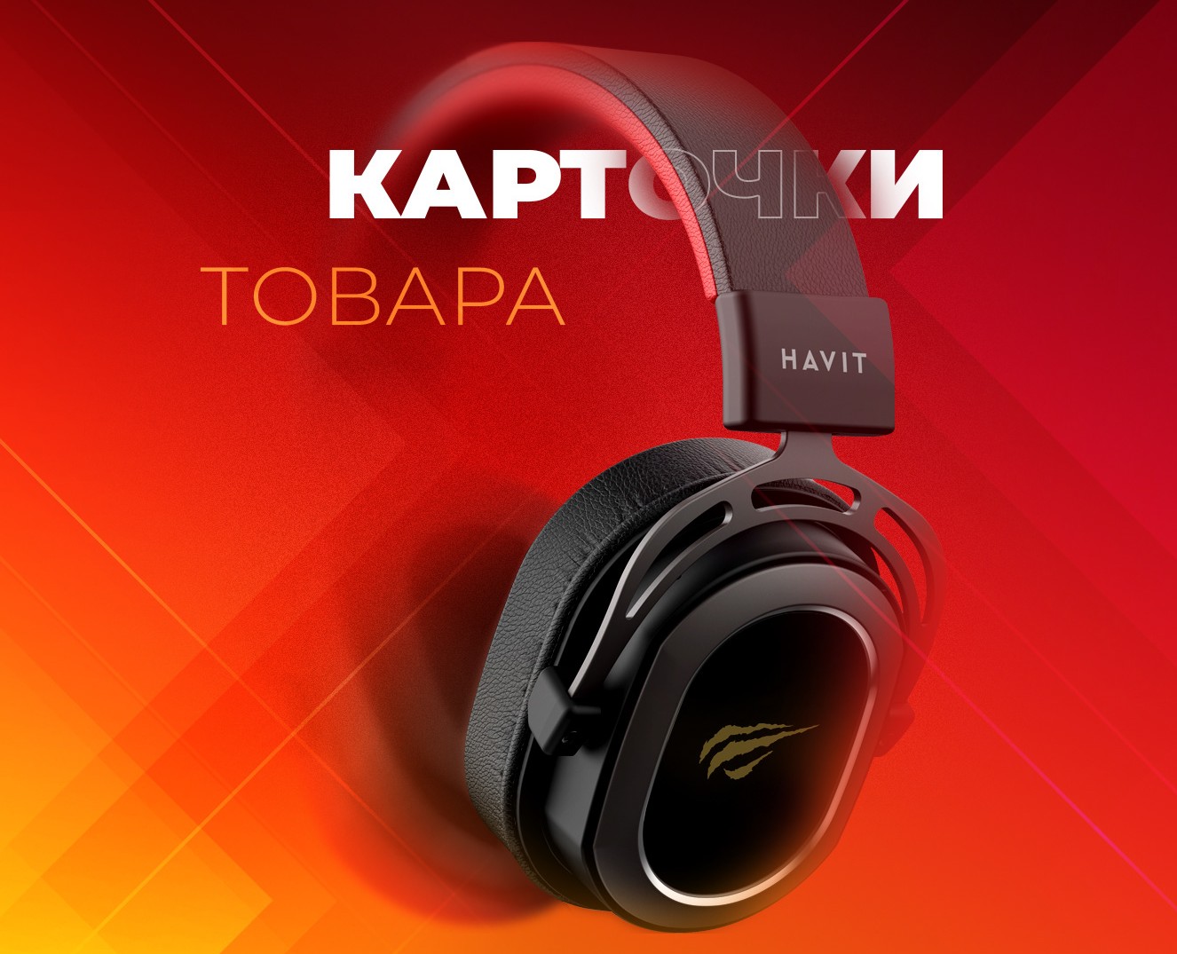 Карточки товара — Графика, Маркетинг на Dprofile