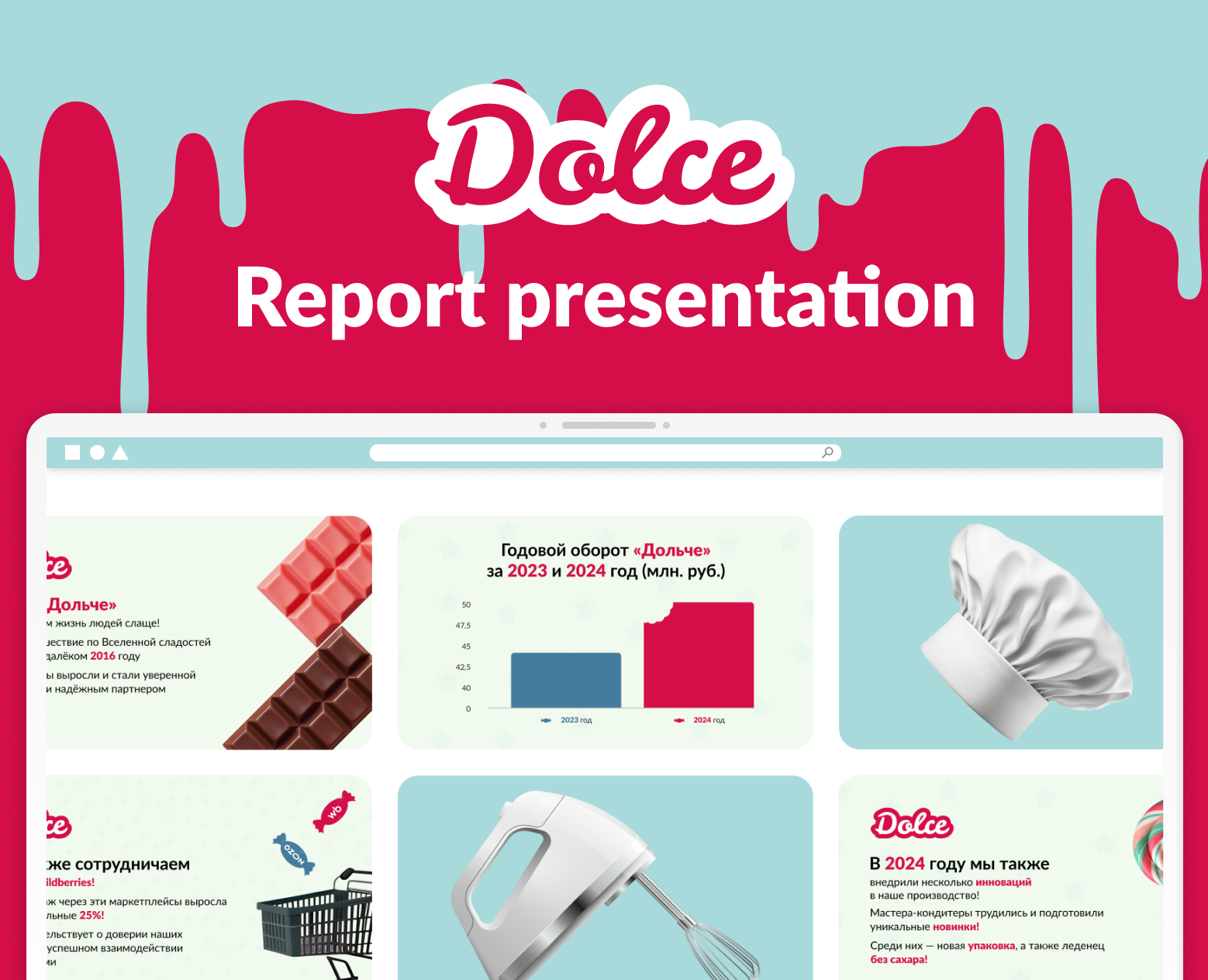 Dolce: дизайн отчётной презентации — Интерфейсы, Маркетинг на Dprofile