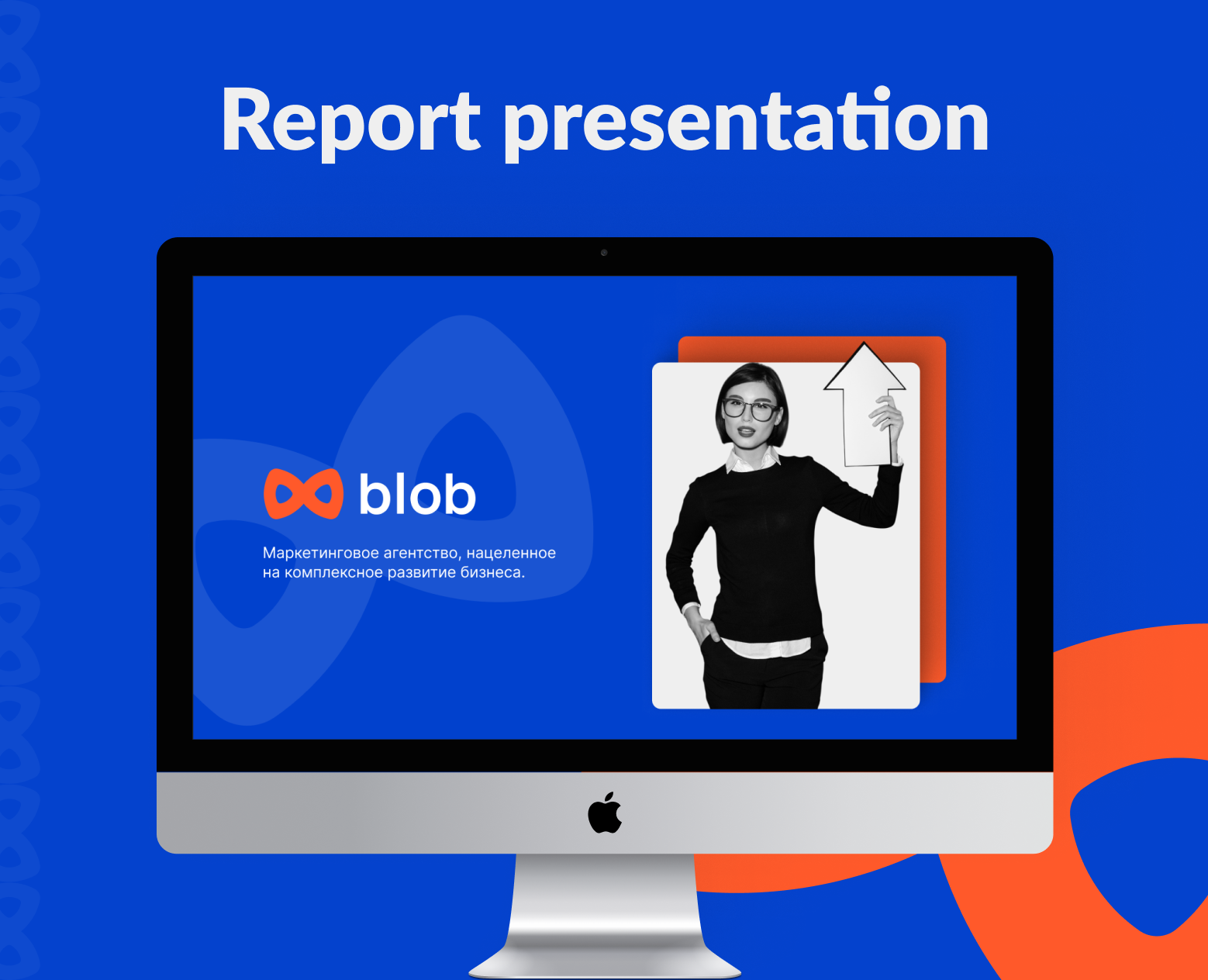 Blob: дизайн отчётной презентации — Интерфейсы, Маркетинг на Dprofile