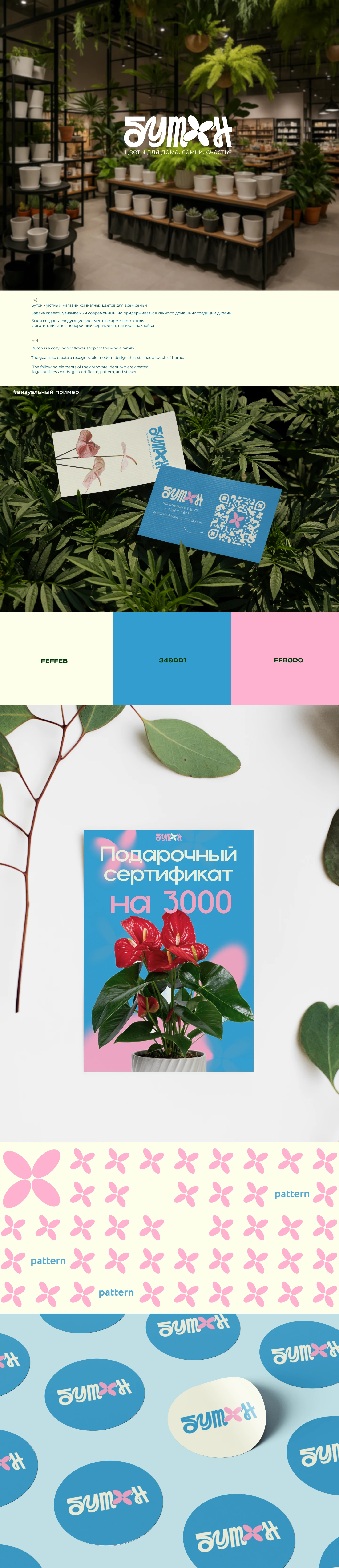 Фирменный стиль — Изображение №1 — Брендинг, Графика на Dprofile