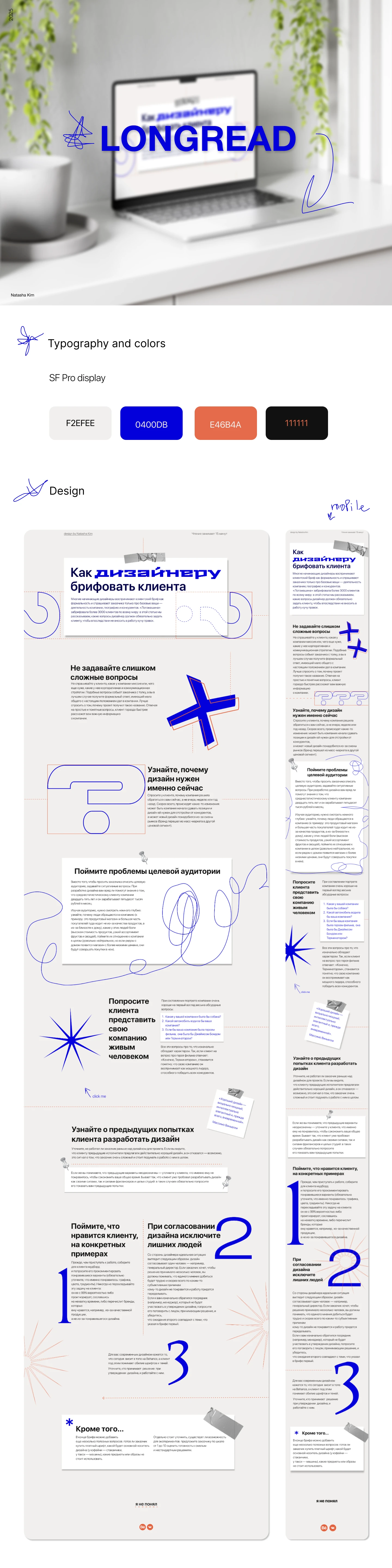 longread — Изображение №1 — Интерфейсы на Dprofile