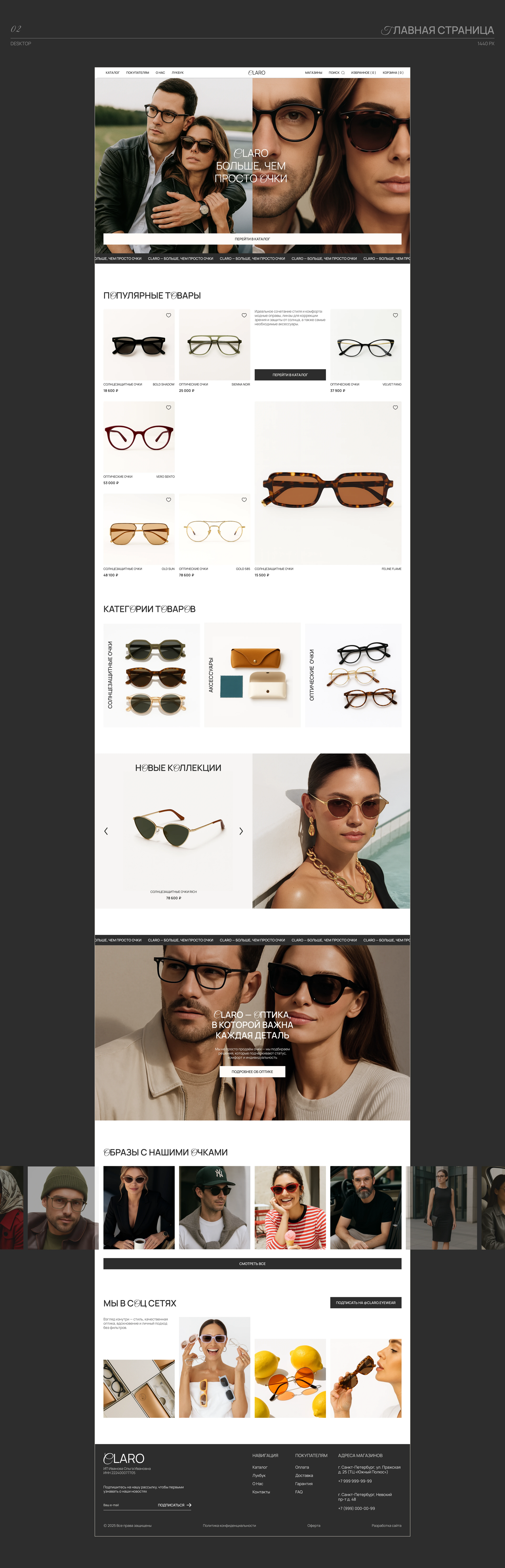CLARO | E-commerce | Online store — Изображение №3 — Интерфейсы на Dprofile