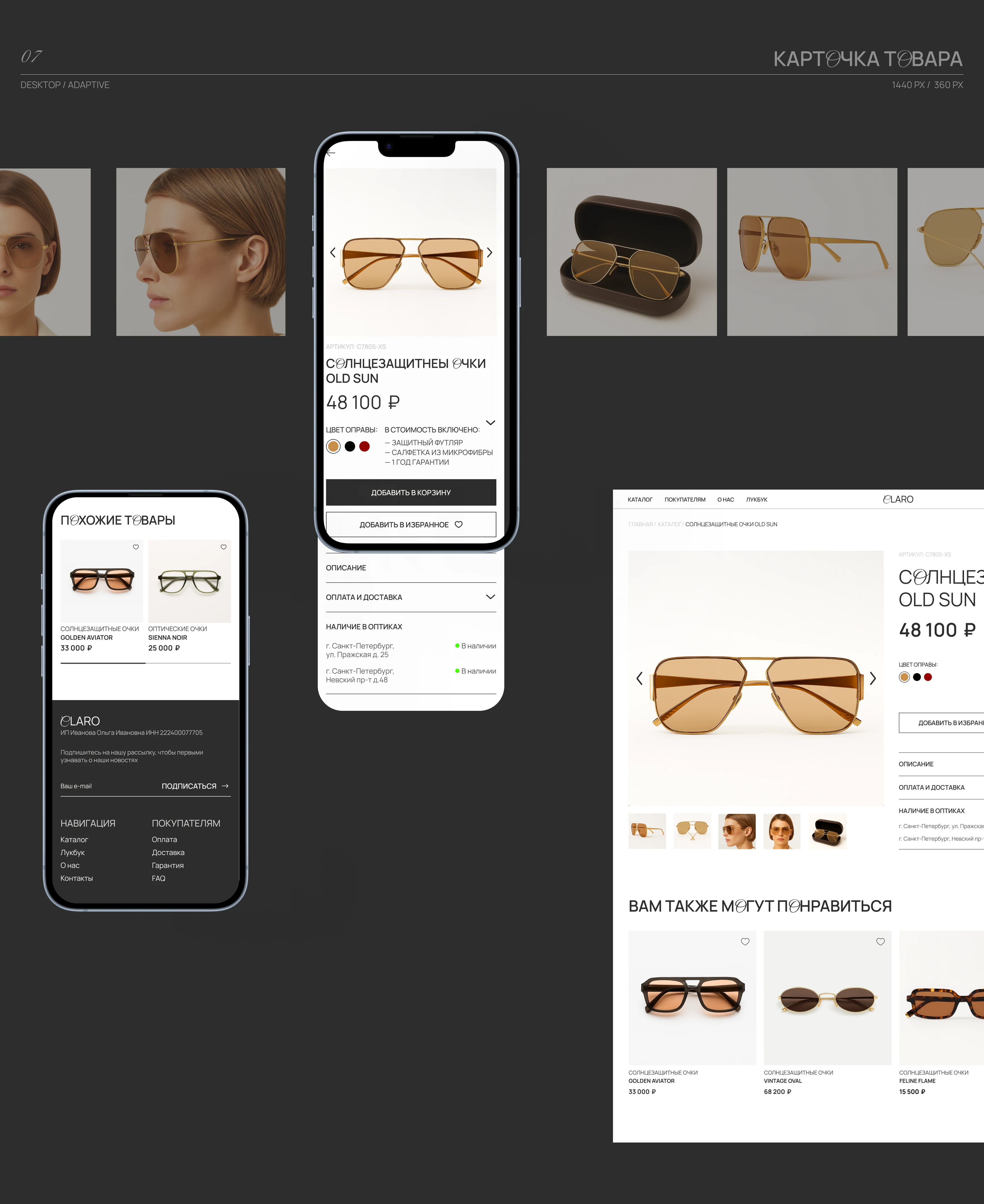 CLARO | E-commerce | Online store — Изображение №8 — Интерфейсы на Dprofile