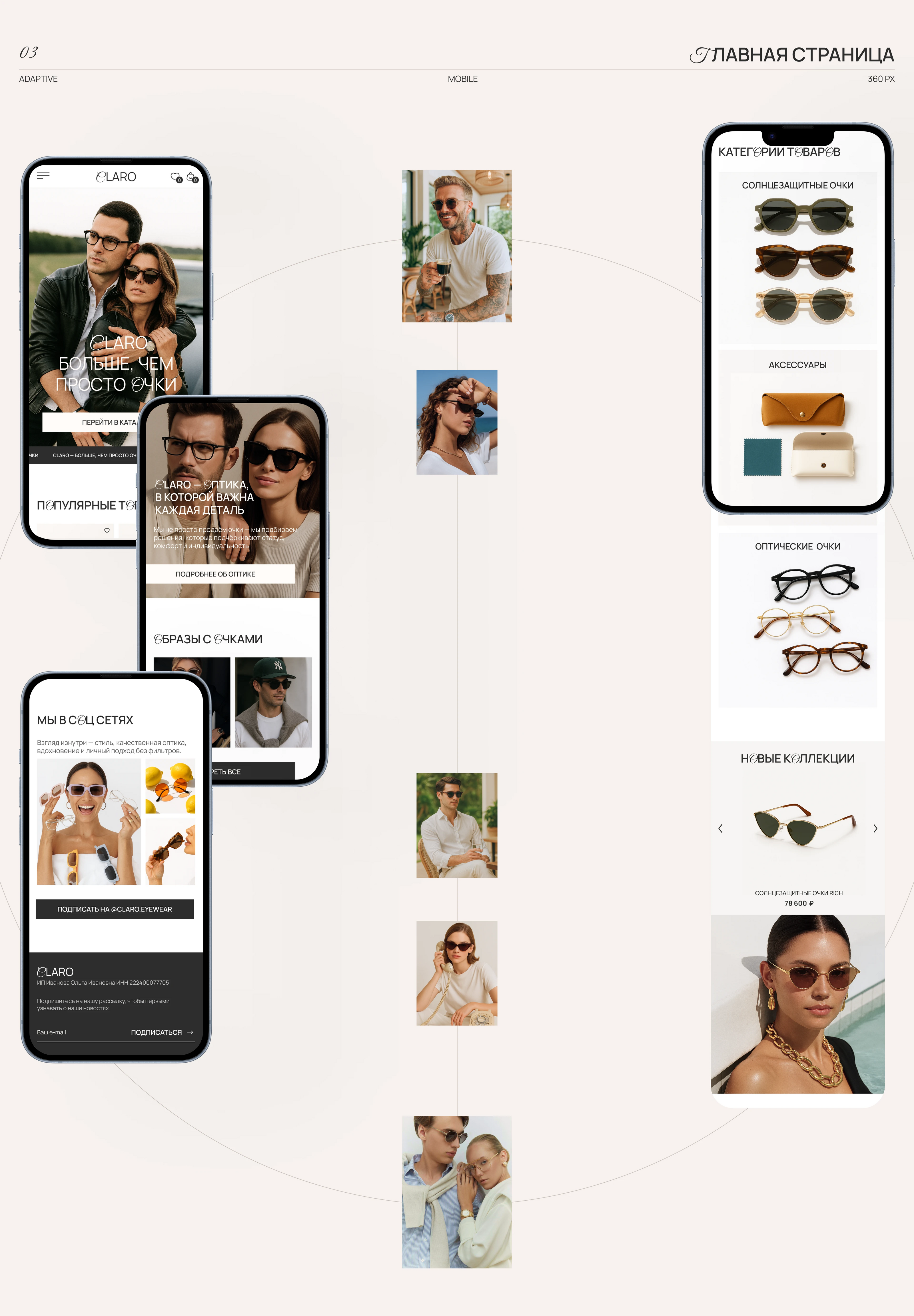 CLARO | E-commerce | Online store — Изображение №4 — Интерфейсы на Dprofile