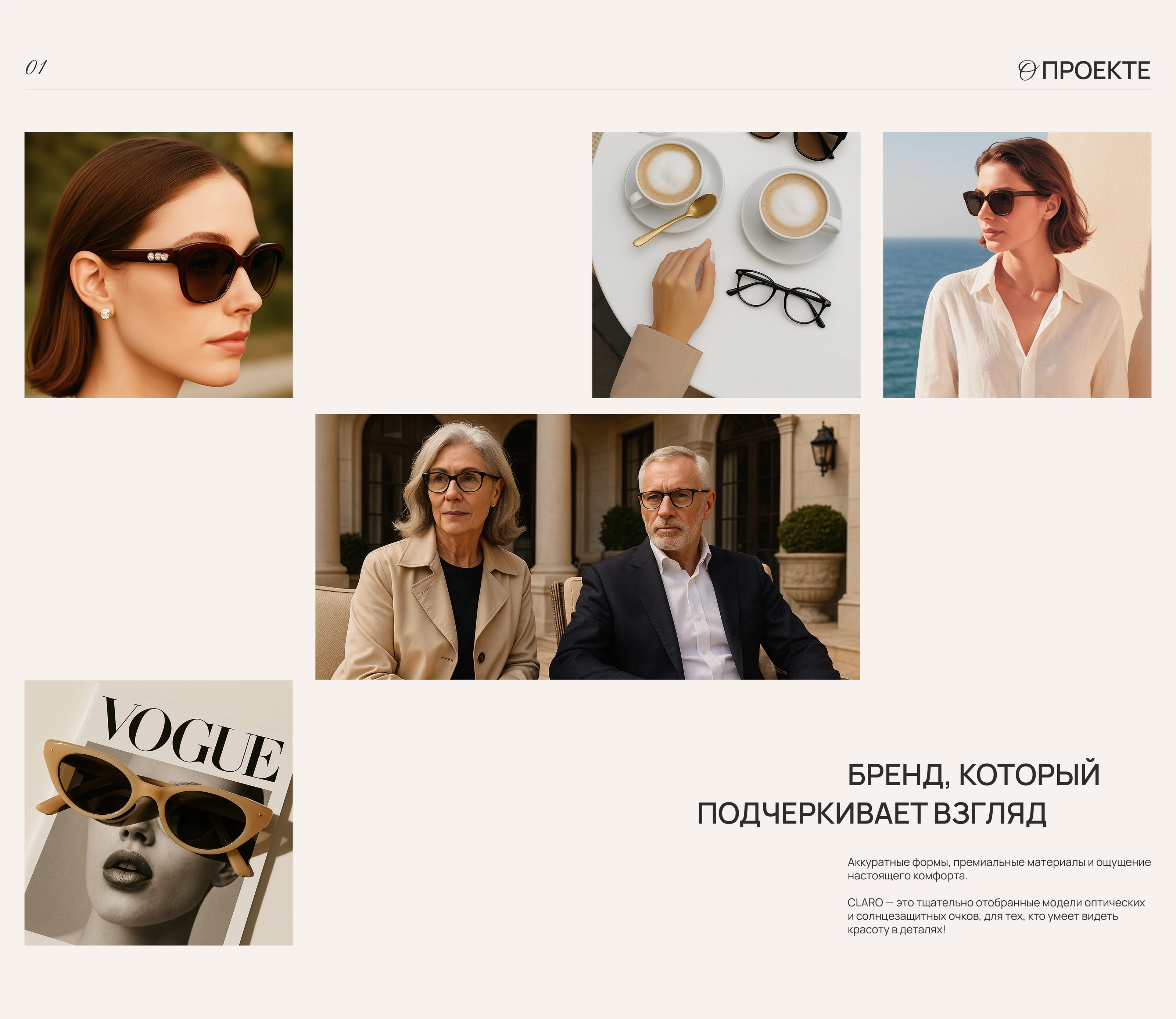 CLARO | E-commerce | Online store — Изображение №2 — Интерфейсы на Dprofile