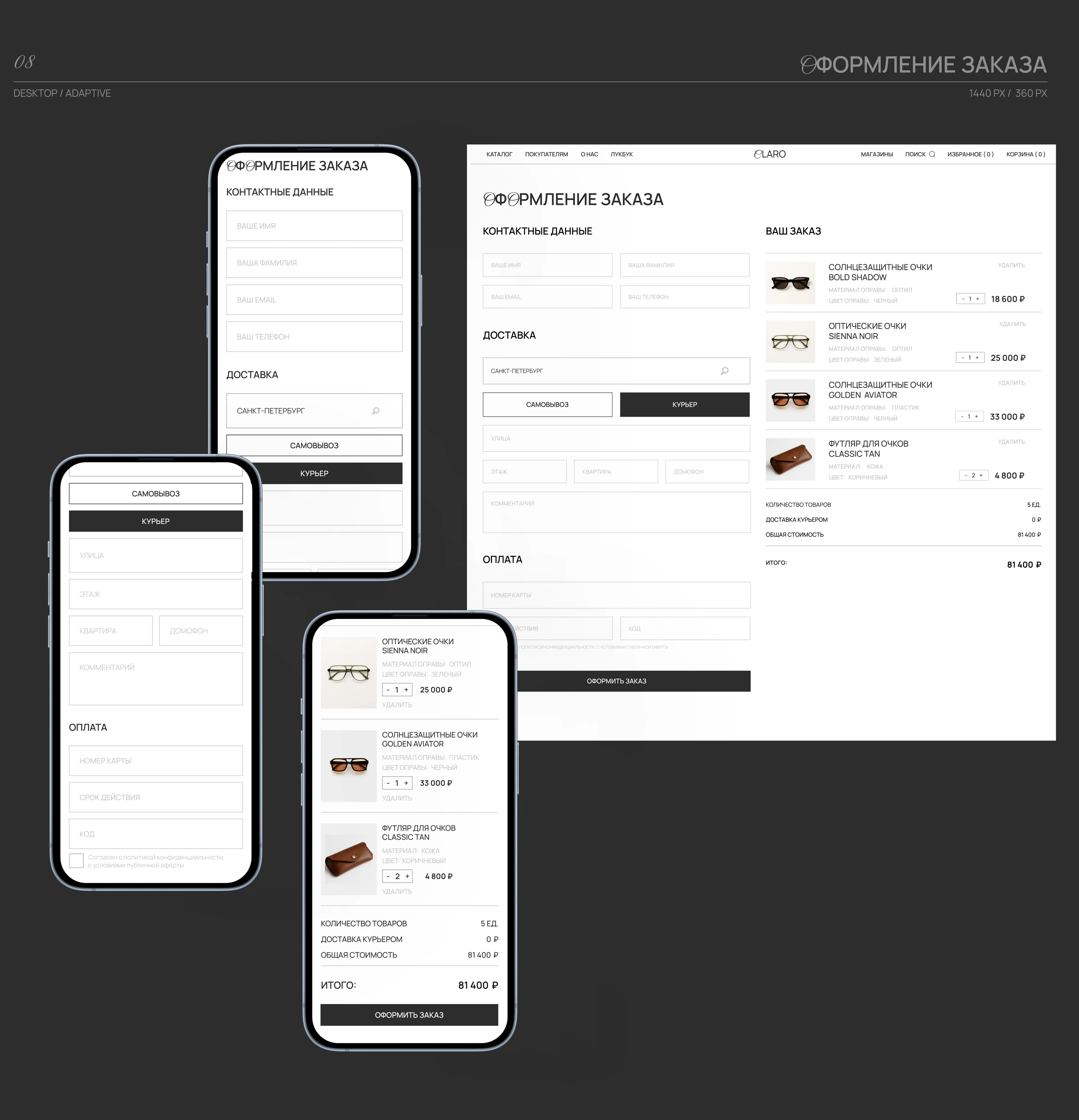 CLARO | E-commerce | Online store — Изображение №10 — Интерфейсы на Dprofile