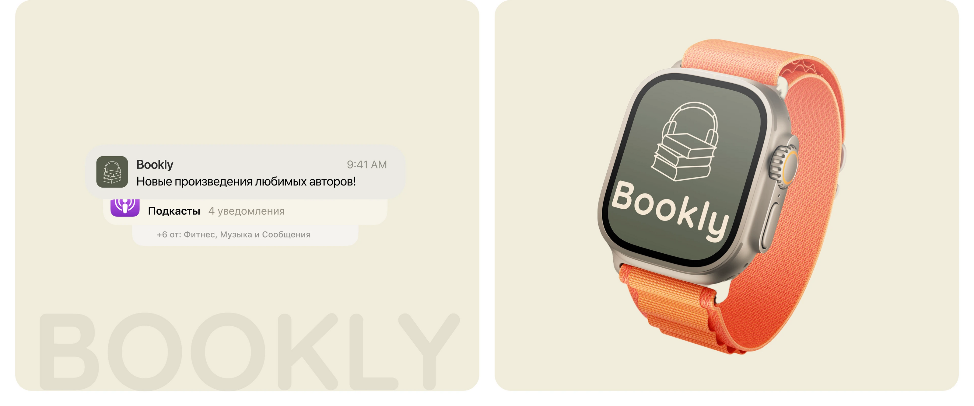 BOOKLY | Mobile app — Изображение №11 — Интерфейсы на Dprofile