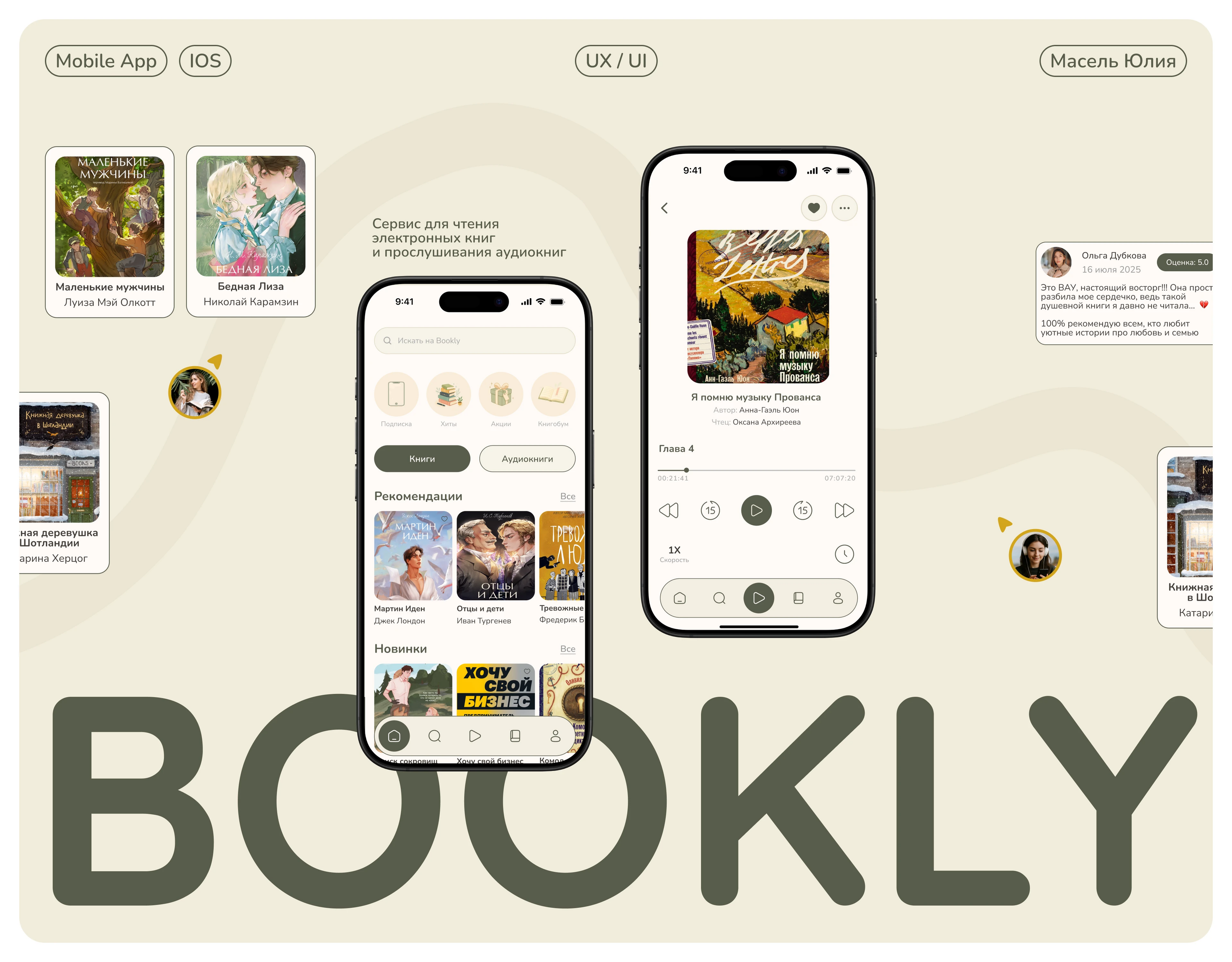 BOOKLY | Mobile app — Изображение №1 — Интерфейсы на Dprofile