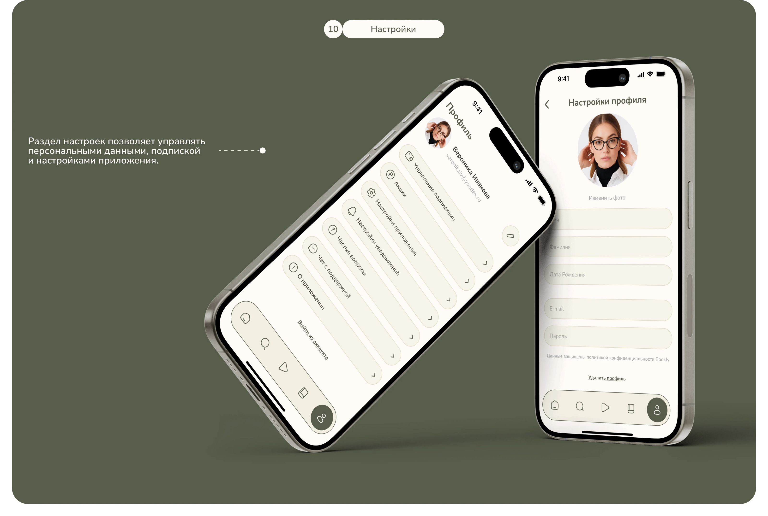 BOOKLY | Mobile app — Изображение №13 — Интерфейсы на Dprofile