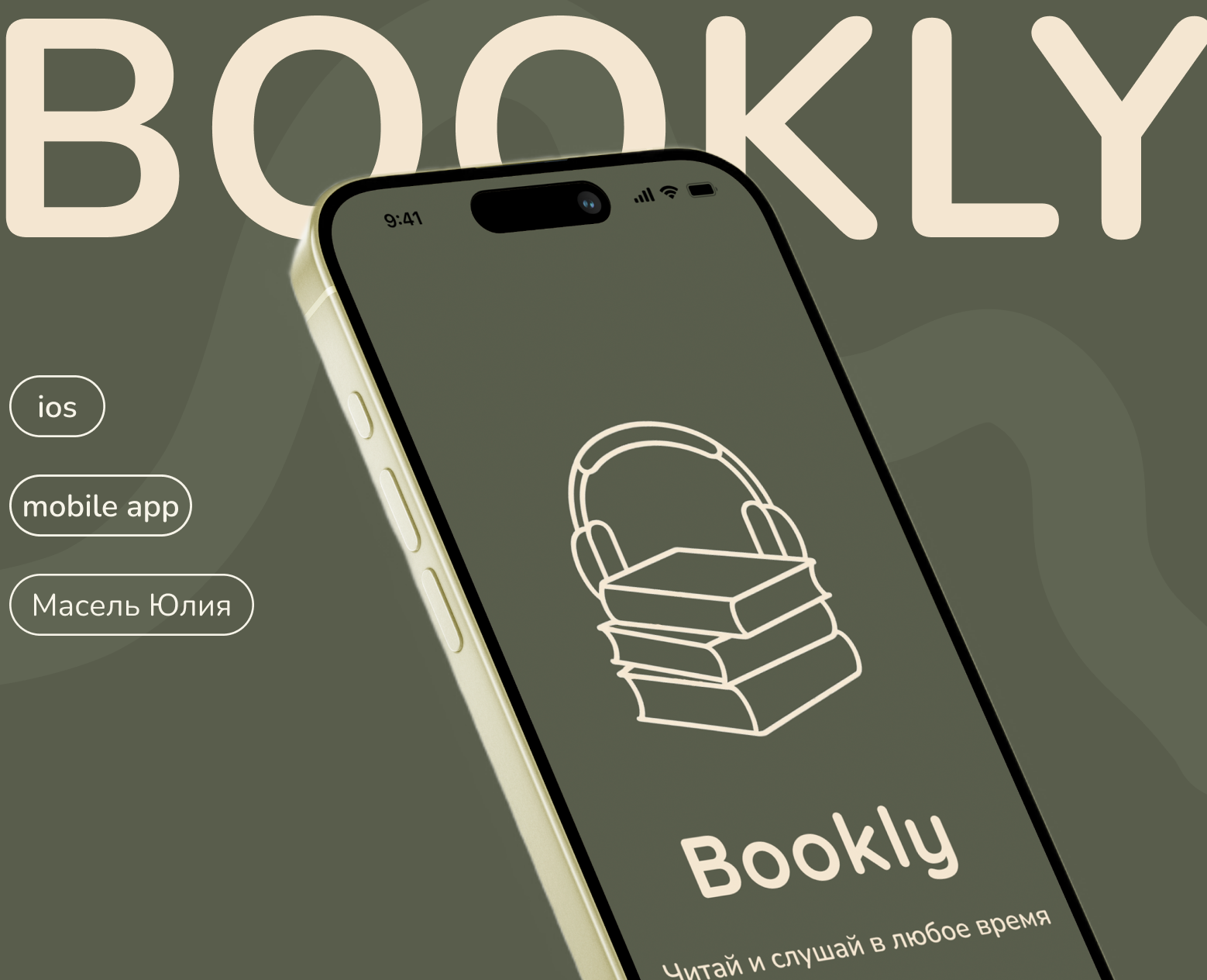 BOOKLY | Mobile app — Интерфейсы на Dprofile