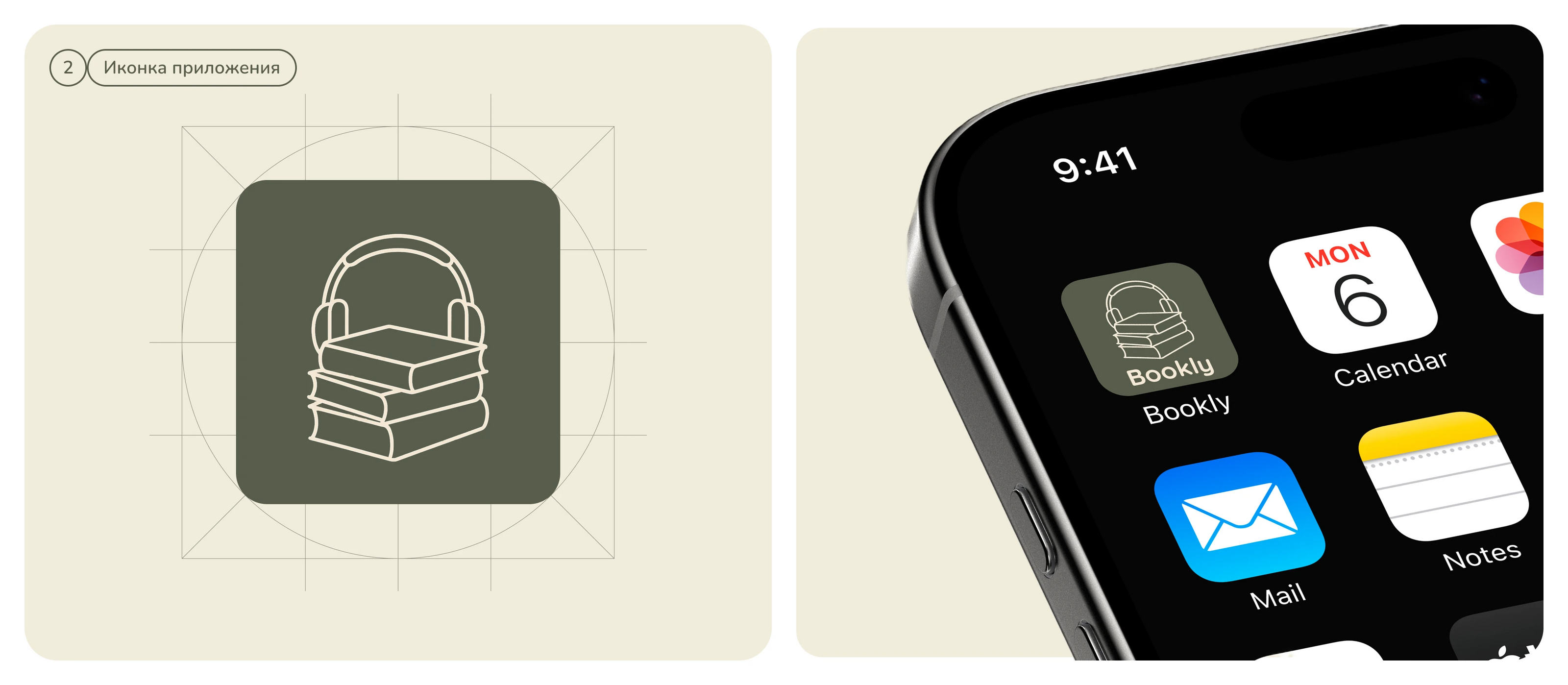 BOOKLY | Mobile app — Изображение №3 — Интерфейсы на Dprofile
