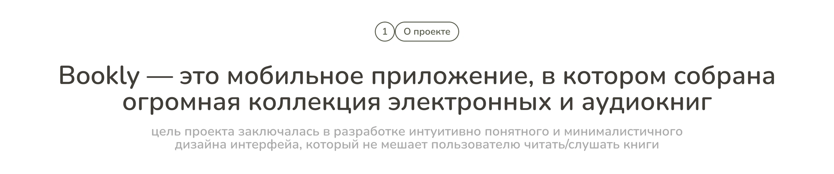 BOOKLY | Mobile app — Изображение №2 — Интерфейсы на Dprofile