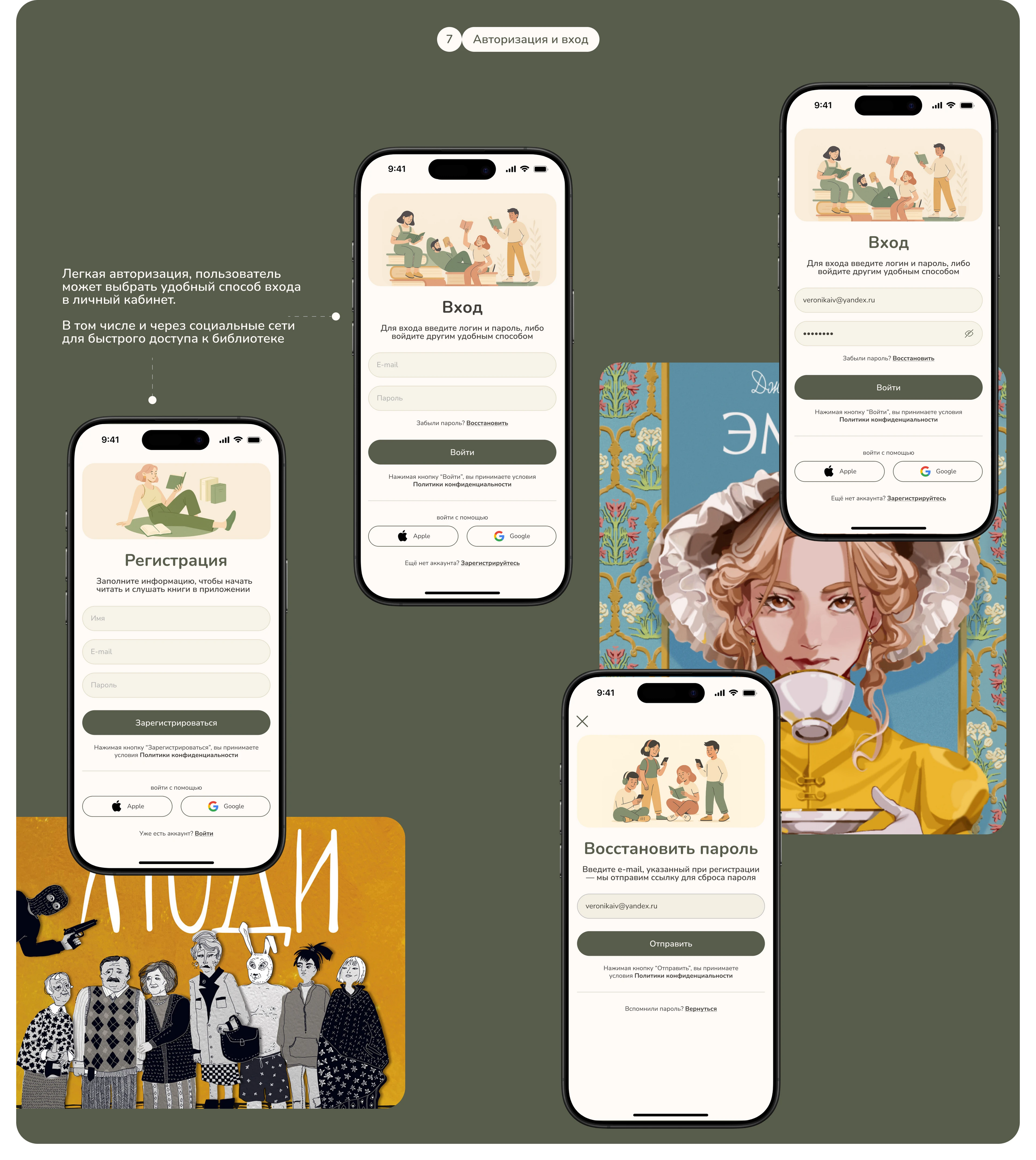 BOOKLY | Mobile app — Изображение №8 — Интерфейсы на Dprofile