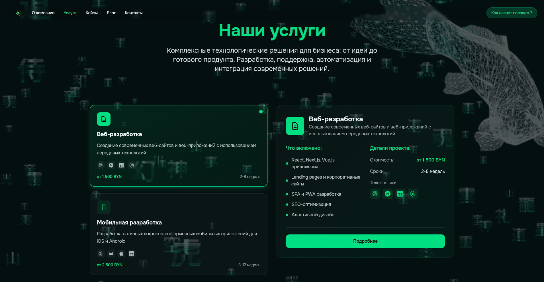 ZNN: Синтез современных технологий и инновационного дизайна — Изображение №7 — Интерфейсы, Анимация на Dprofile