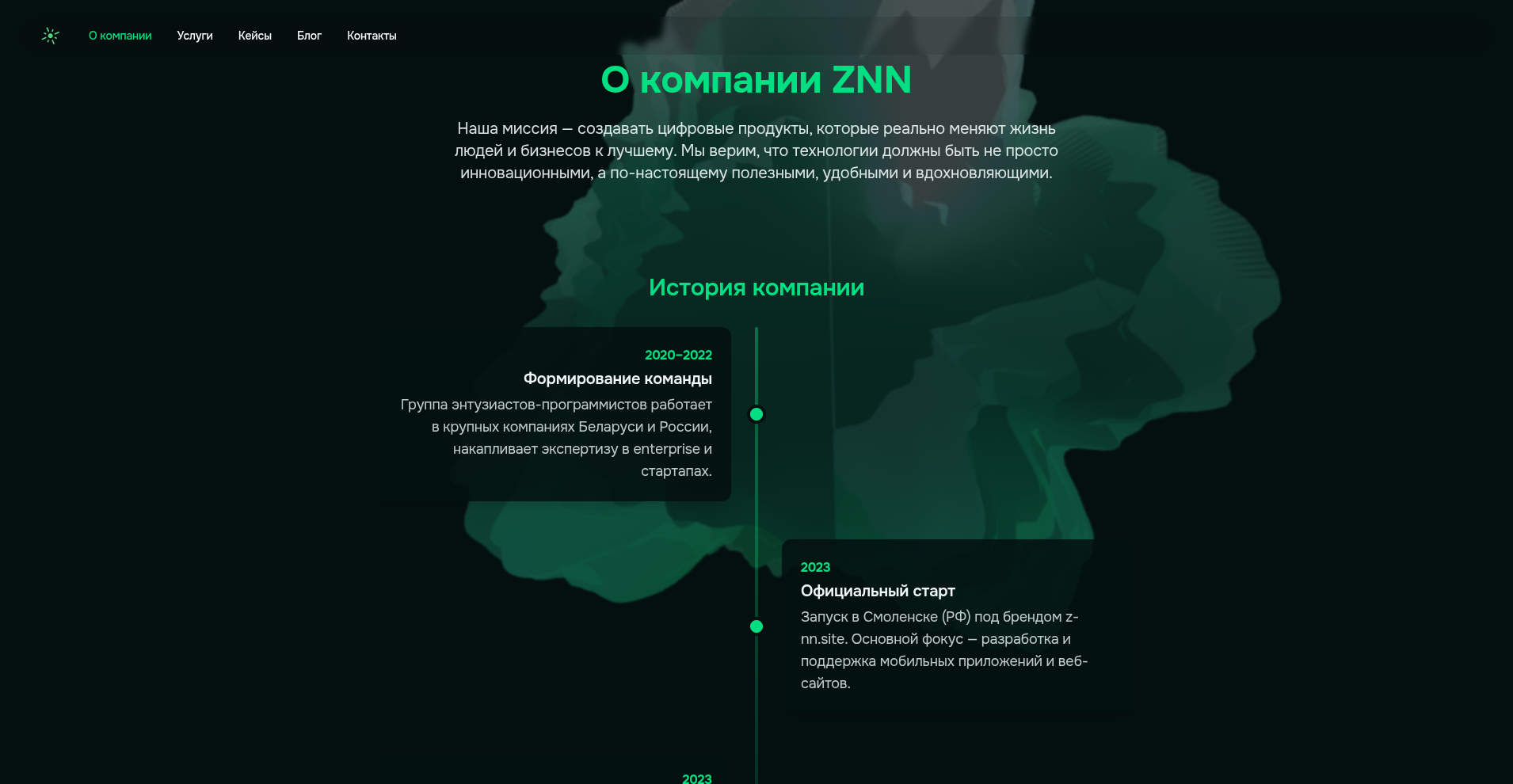ZNN: Синтез современных технологий и инновационного дизайна — Изображение №5 — Интерфейсы, Анимация на Dprofile