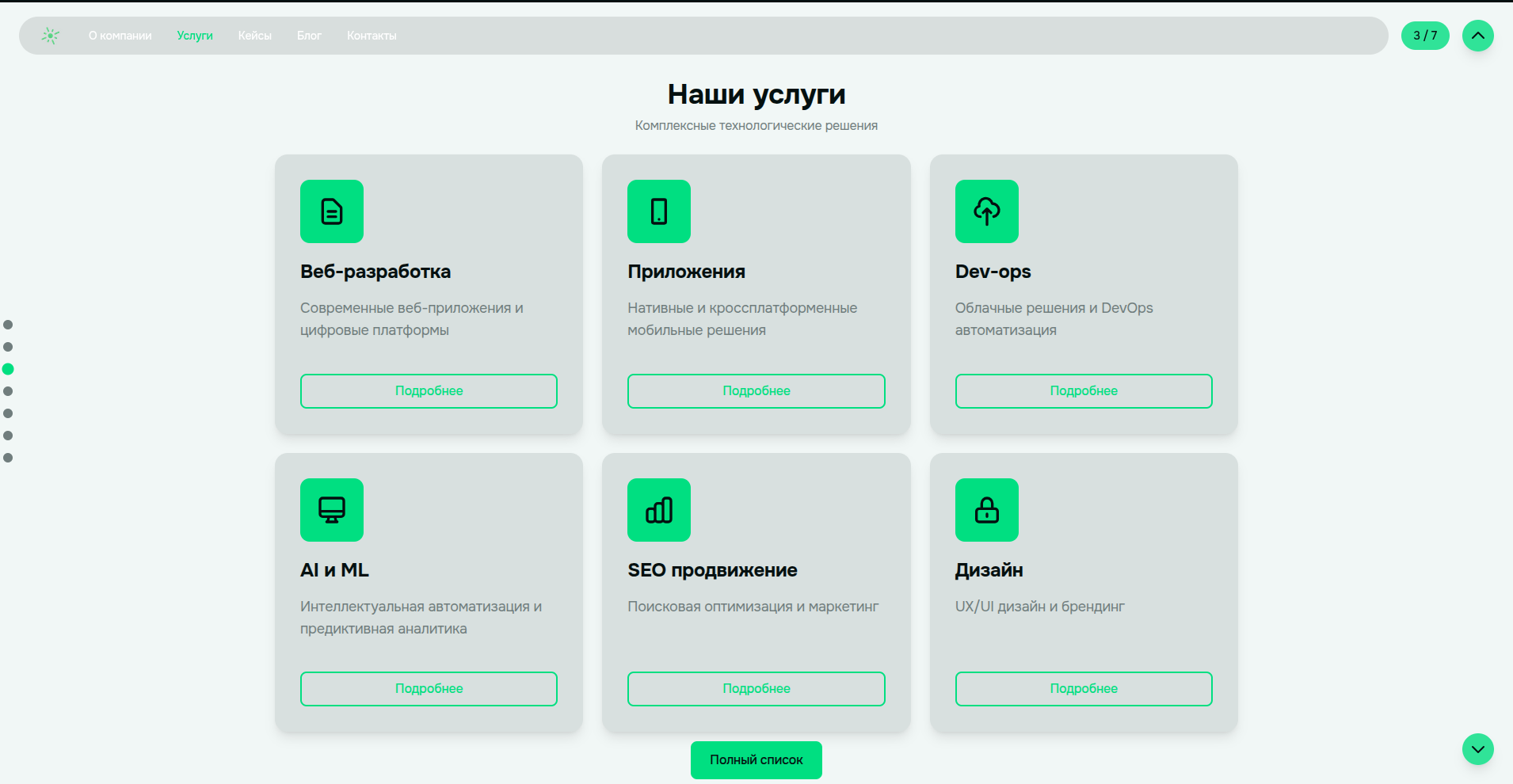 ZNN: Синтез современных технологий и инновационного дизайна — Изображение №2 — Интерфейсы, Анимация на Dprofile
