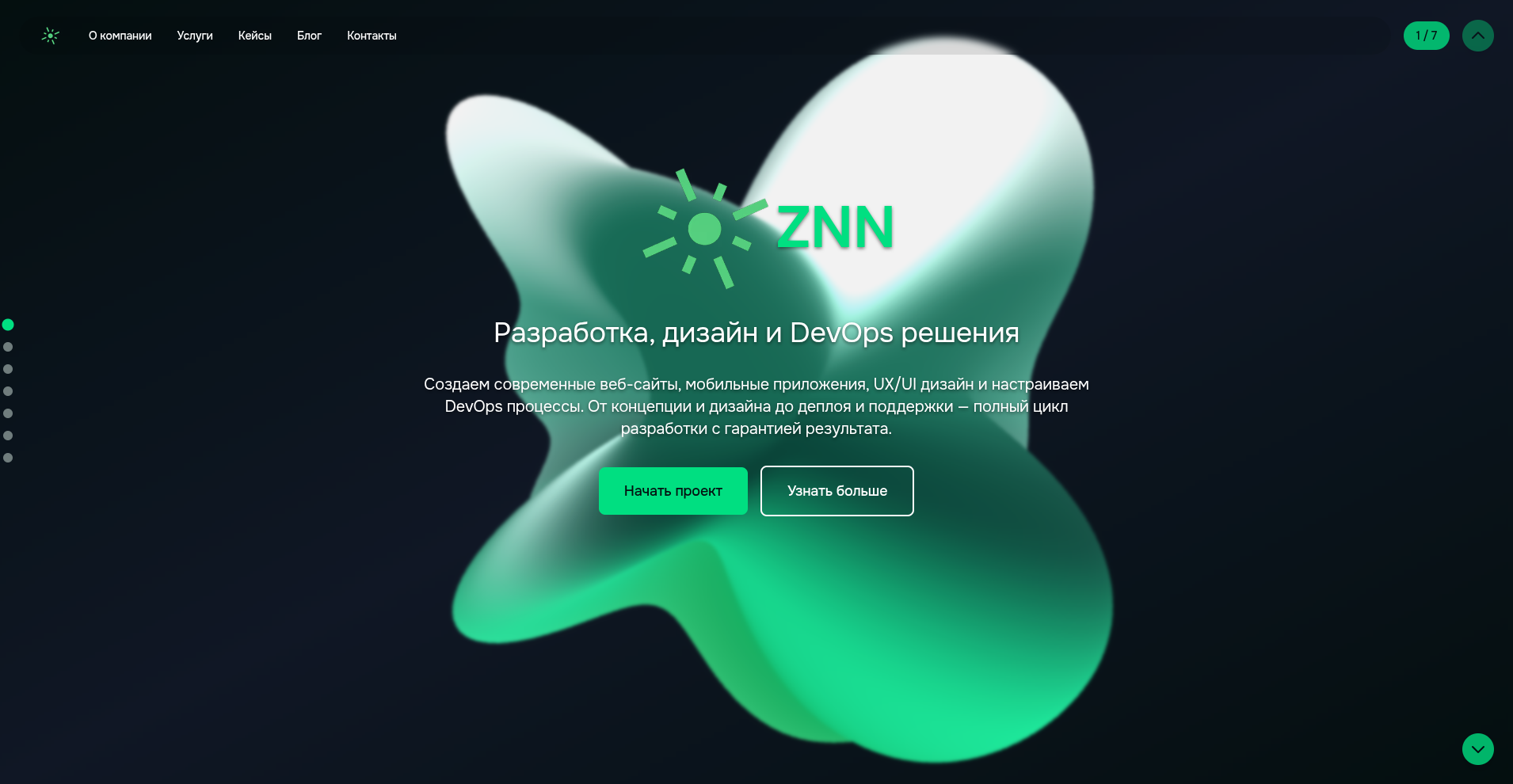 ZNN: Синтез современных технологий и инновационного дизайна — Изображение №1 — Интерфейсы, Анимация на Dprofile