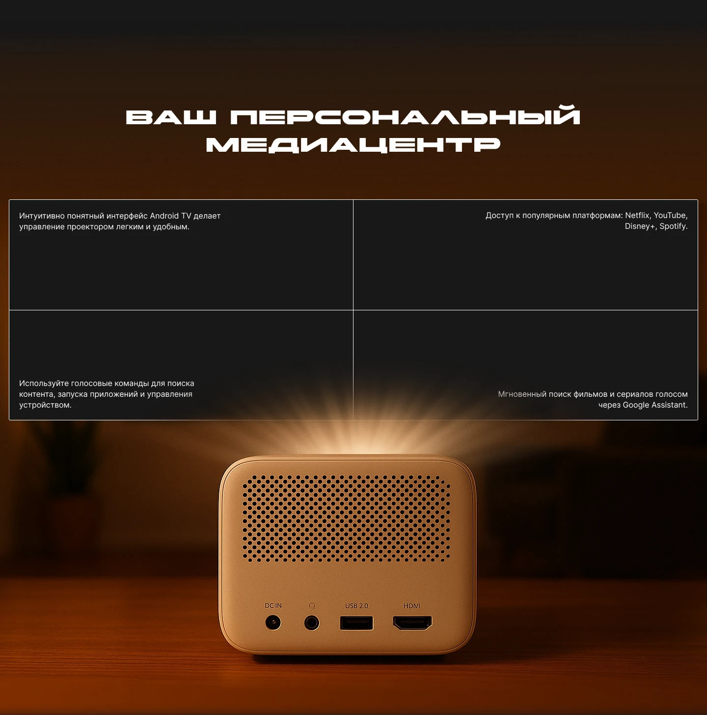 Landing page | Промо-сайт Xiaomi Mi Smart Projector 2 — Изображение №6 — Интерфейсы, Графика на Dprofile