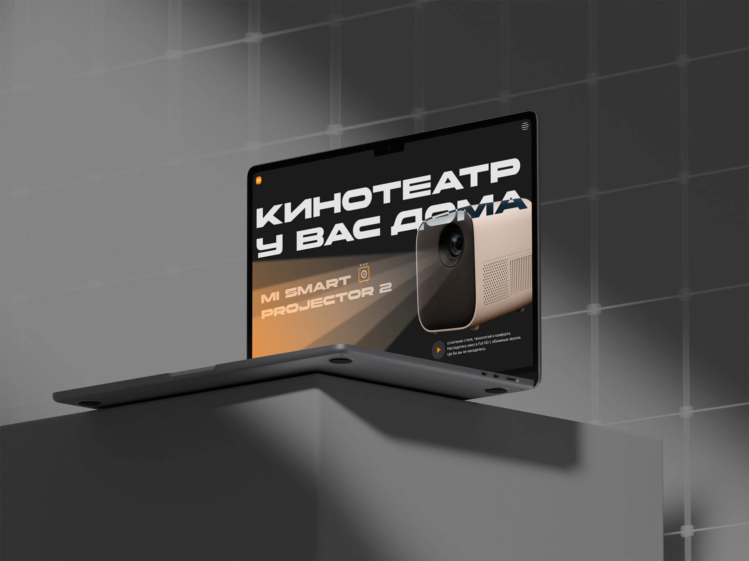 Landing page | Промо-сайт Xiaomi Mi Smart Projector 2 — Изображение №1 — Интерфейсы, Графика на Dprofile