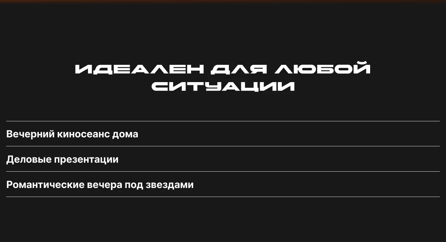 Landing page | Промо-сайт Xiaomi Mi Smart Projector 2 — Изображение №7 — Интерфейсы, Графика на Dprofile
