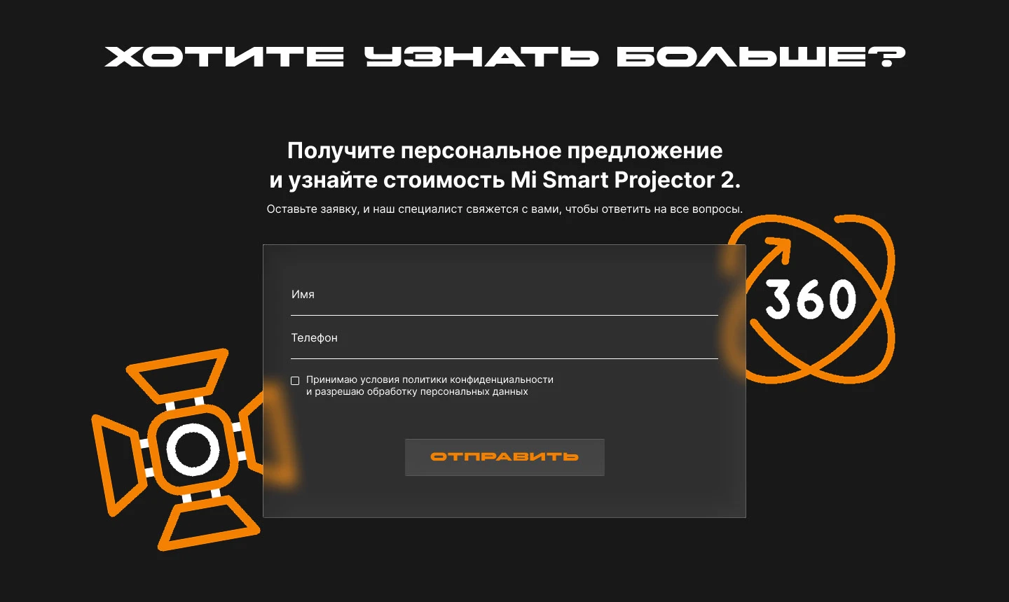 Landing page | Промо-сайт Xiaomi Mi Smart Projector 2 — Изображение №10 — Интерфейсы, Графика на Dprofile