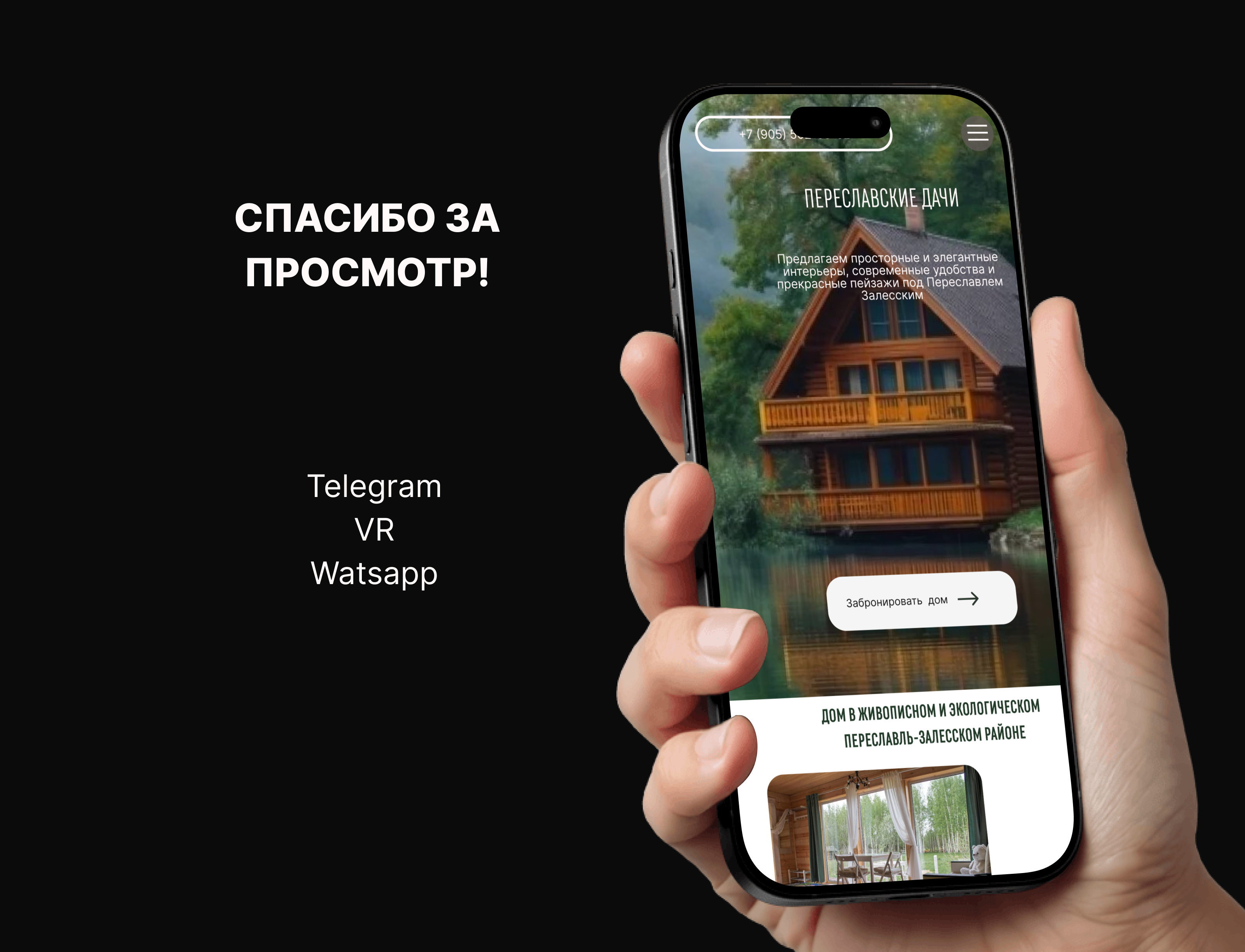Переславские дачи — Изображение №8 — Интерфейсы на Dprofile