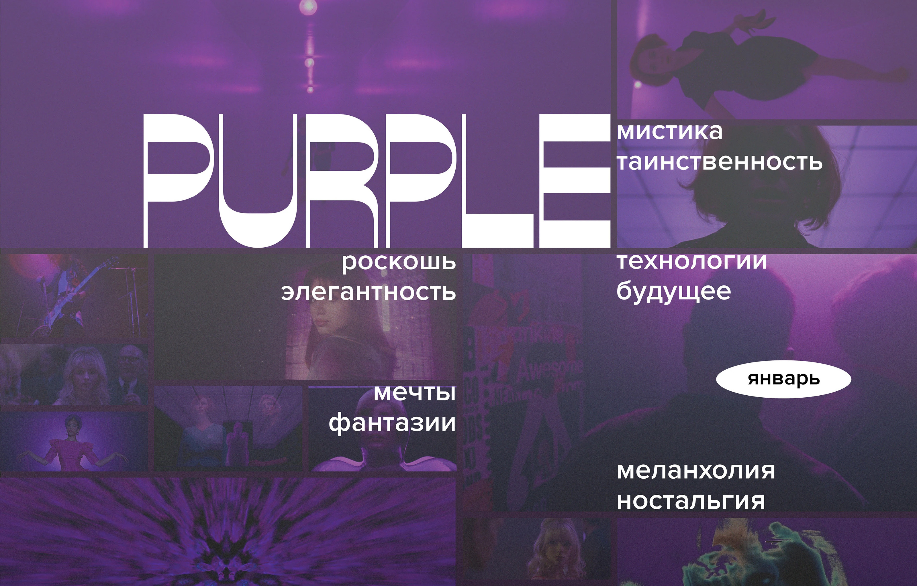 Календарь «Психология цвета в кино» — Изображение №5 — Брендинг, Графика на Dprofile