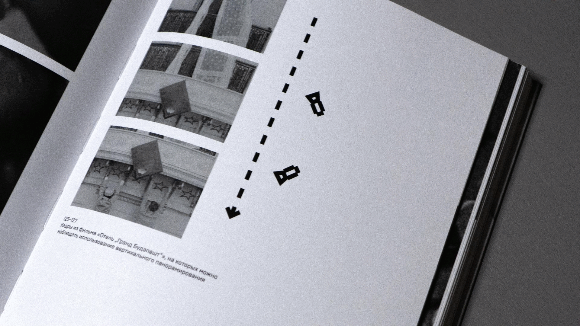 Книга «Искусство киномонтажа» — Изображение №23 — Графика на Dprofile