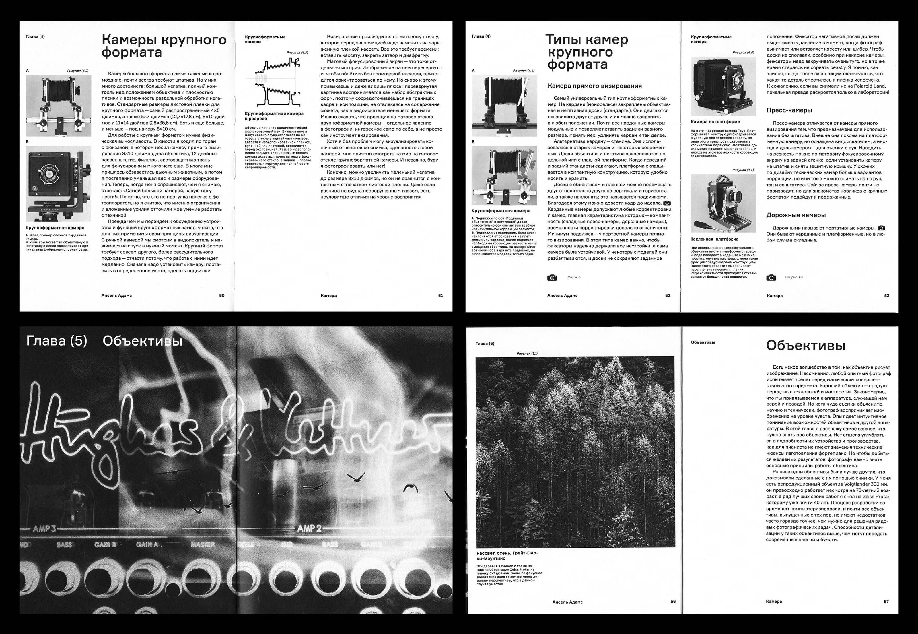 Книжный дизайн: «Камера» — Изображение №3 — Графика на Dprofile