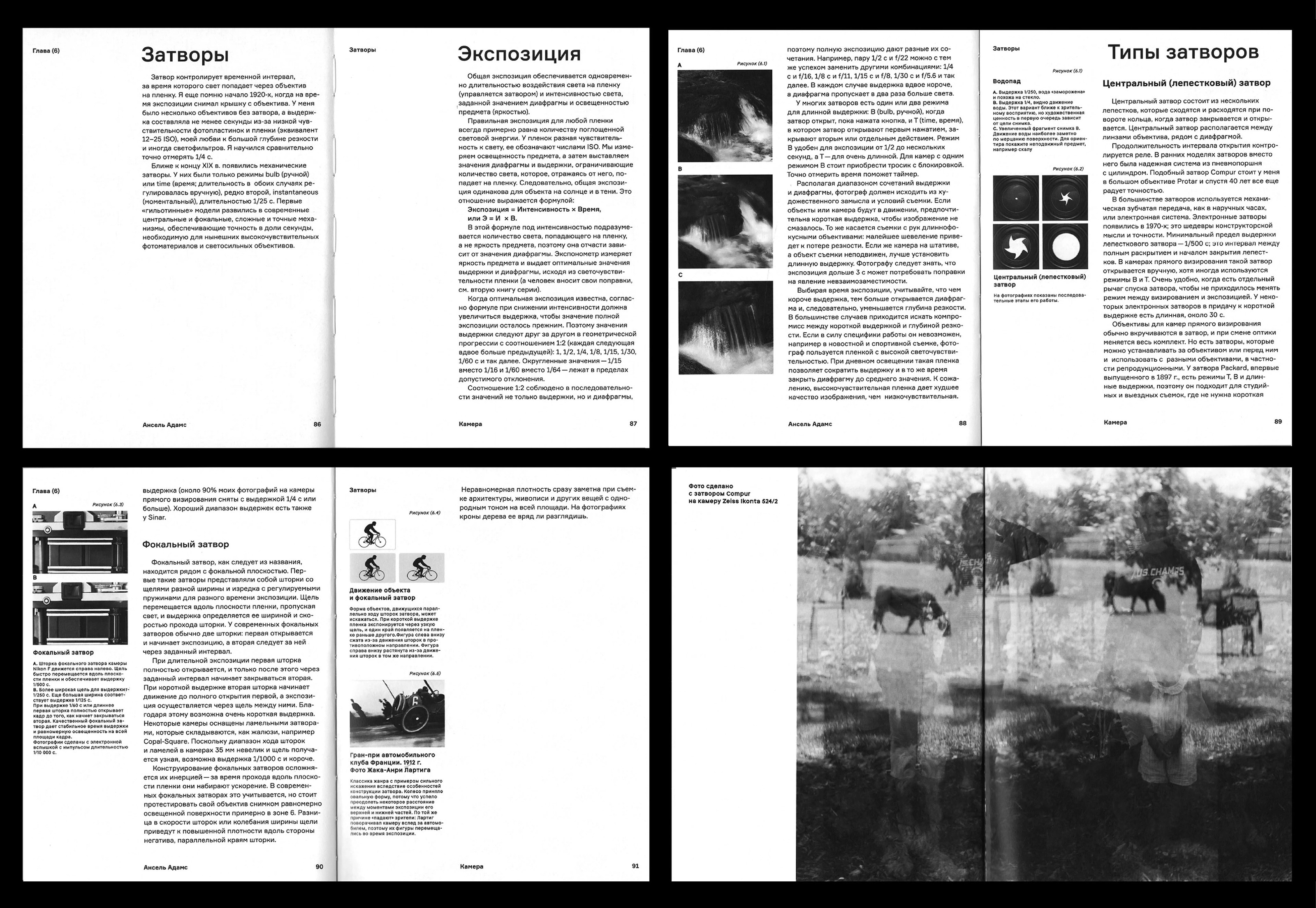 Книжный дизайн: «Камера» — Изображение №13 — Графика на Dprofile