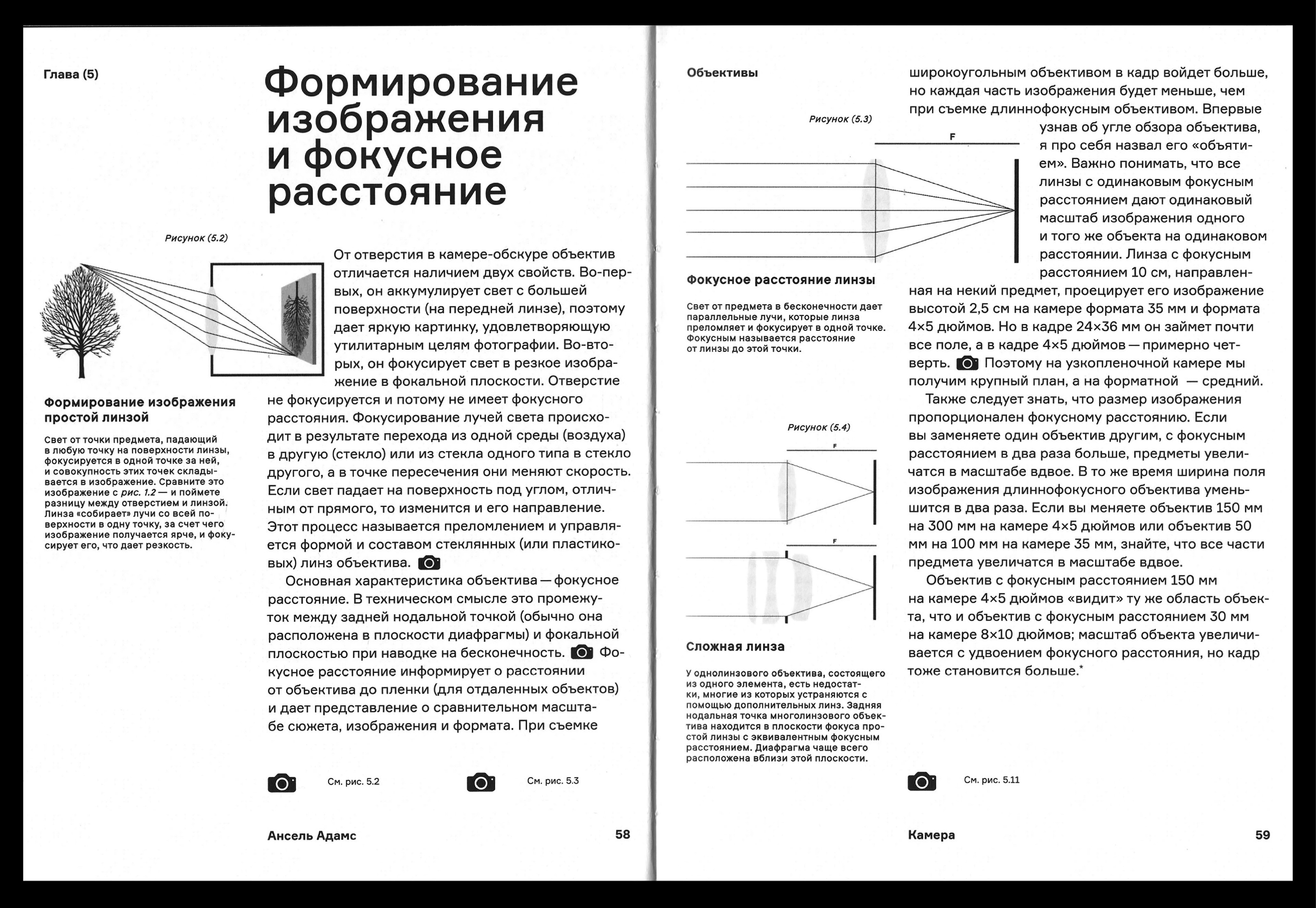 Книжный дизайн: «Камера» — Изображение №11 — Графика на Dprofile