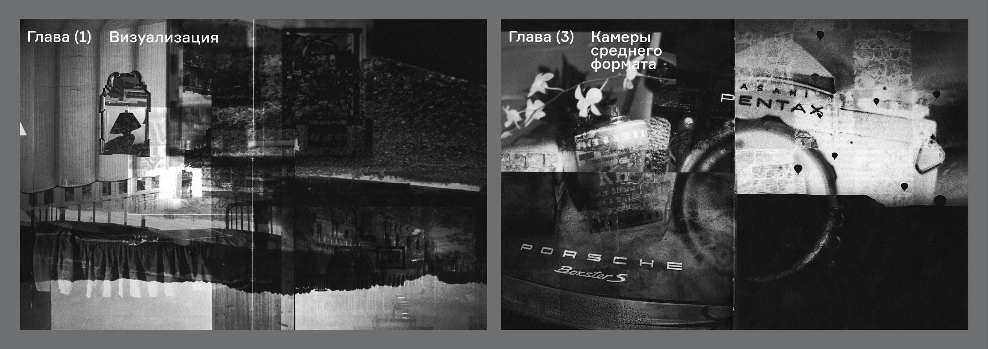 Книжный дизайн: «Камера» — Изображение №10 — Графика на Dprofile