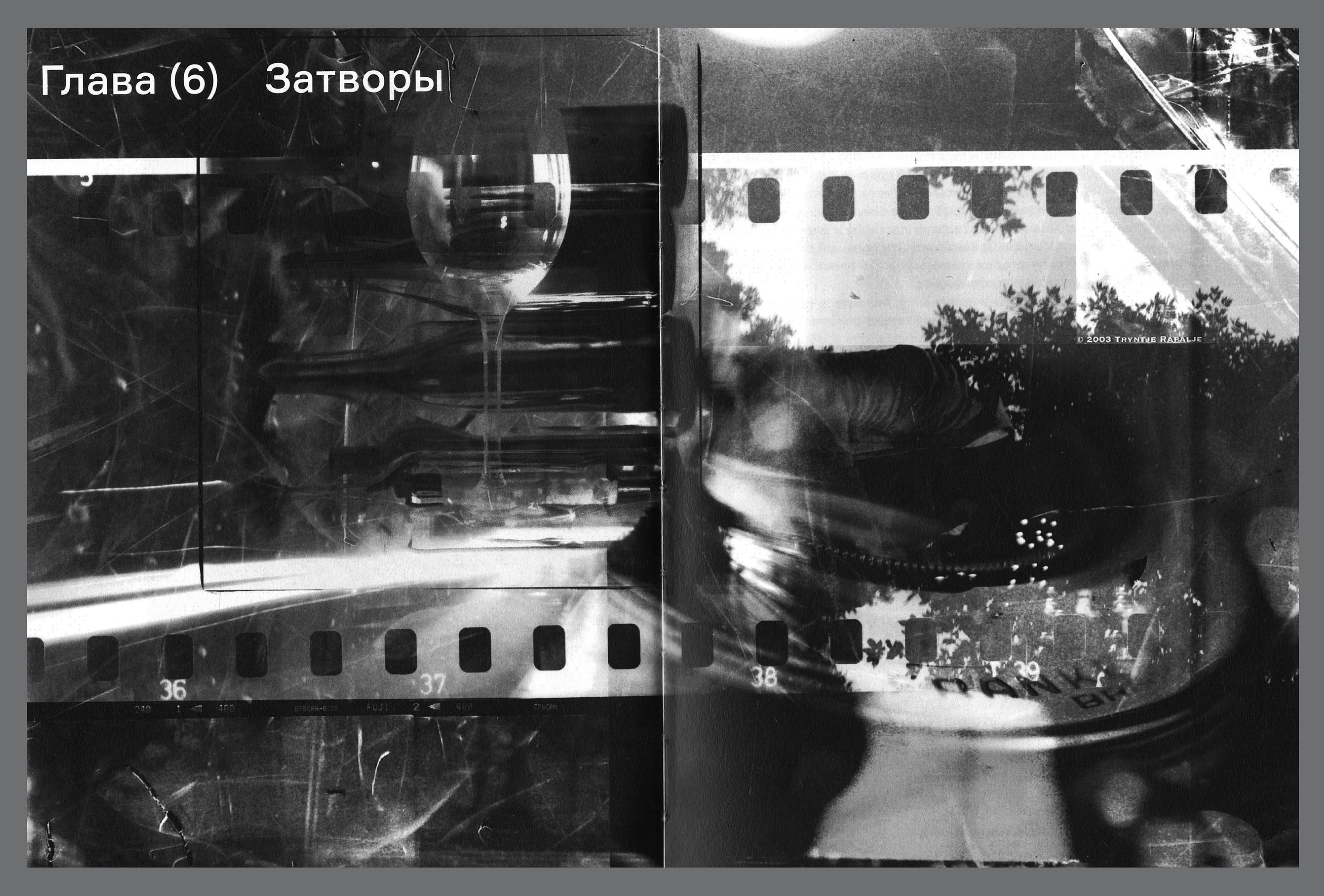 Книжный дизайн: «Камера» — Изображение №6 — Графика на Dprofile