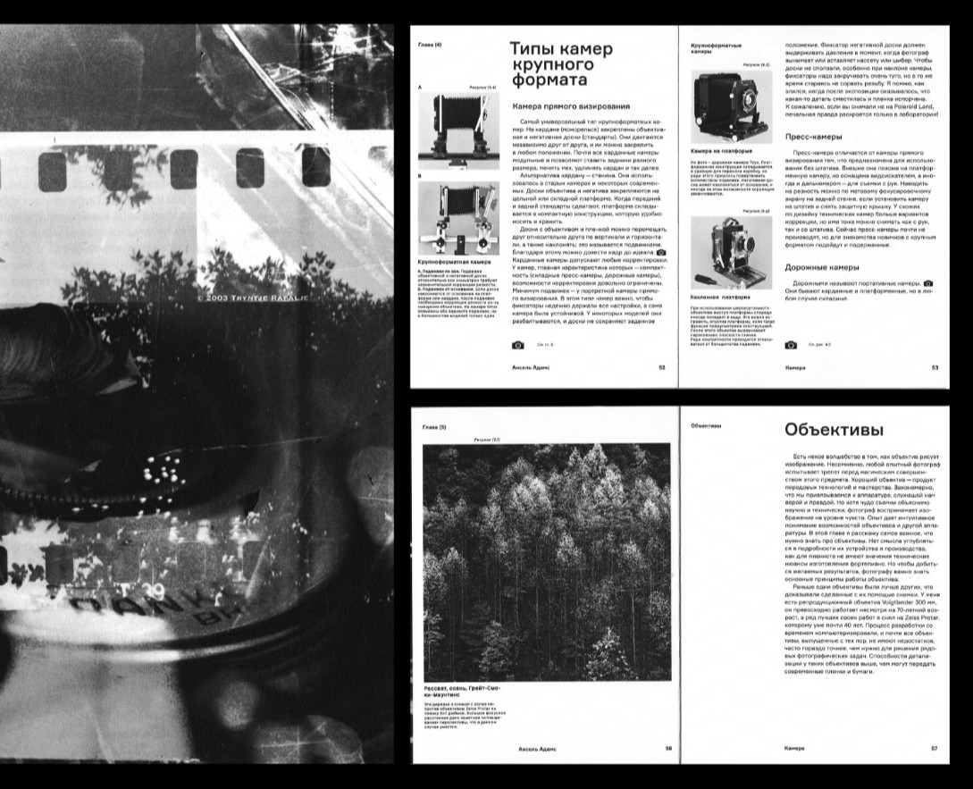 Книжный дизайн: «Камера» — Графика на Dprofile