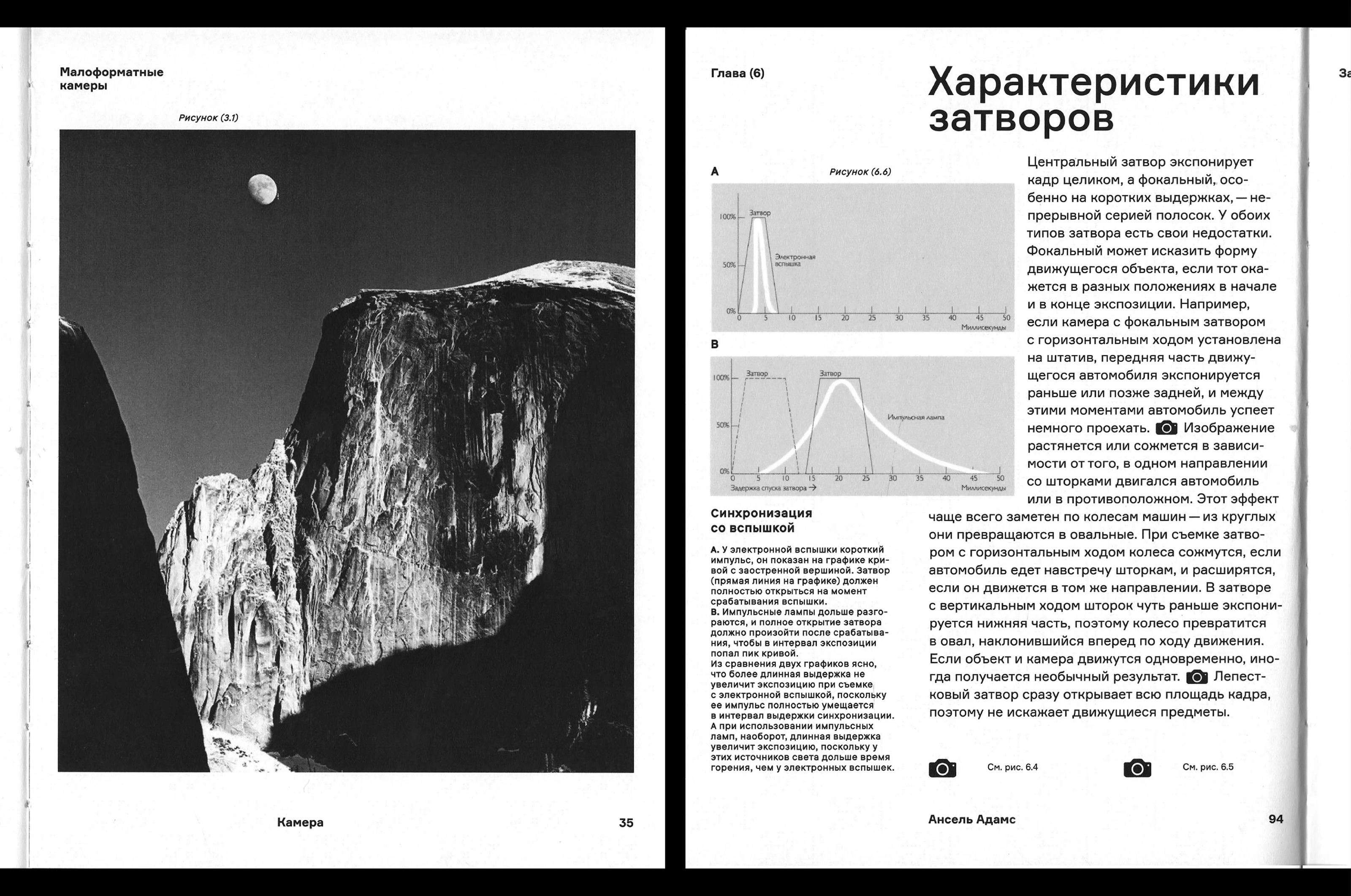 Книжный дизайн: «Камера» — Изображение №9 — Графика на Dprofile
