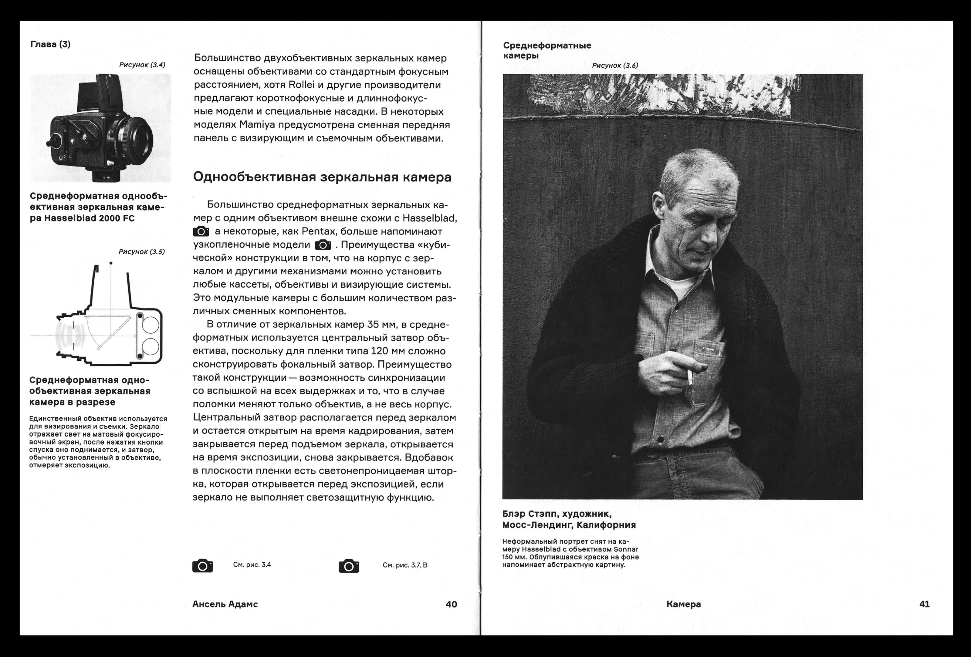 Книжный дизайн: «Камера» — Изображение №5 — Графика на Dprofile