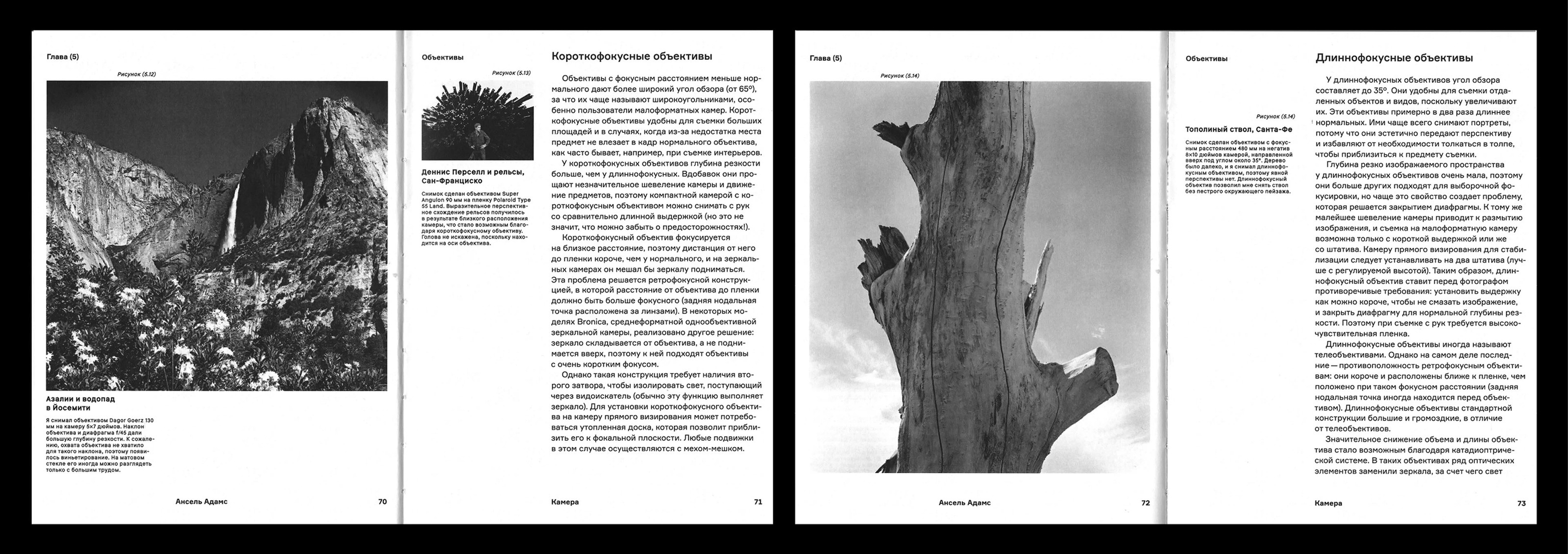 Книжный дизайн: «Камера» — Изображение №7 — Графика на Dprofile