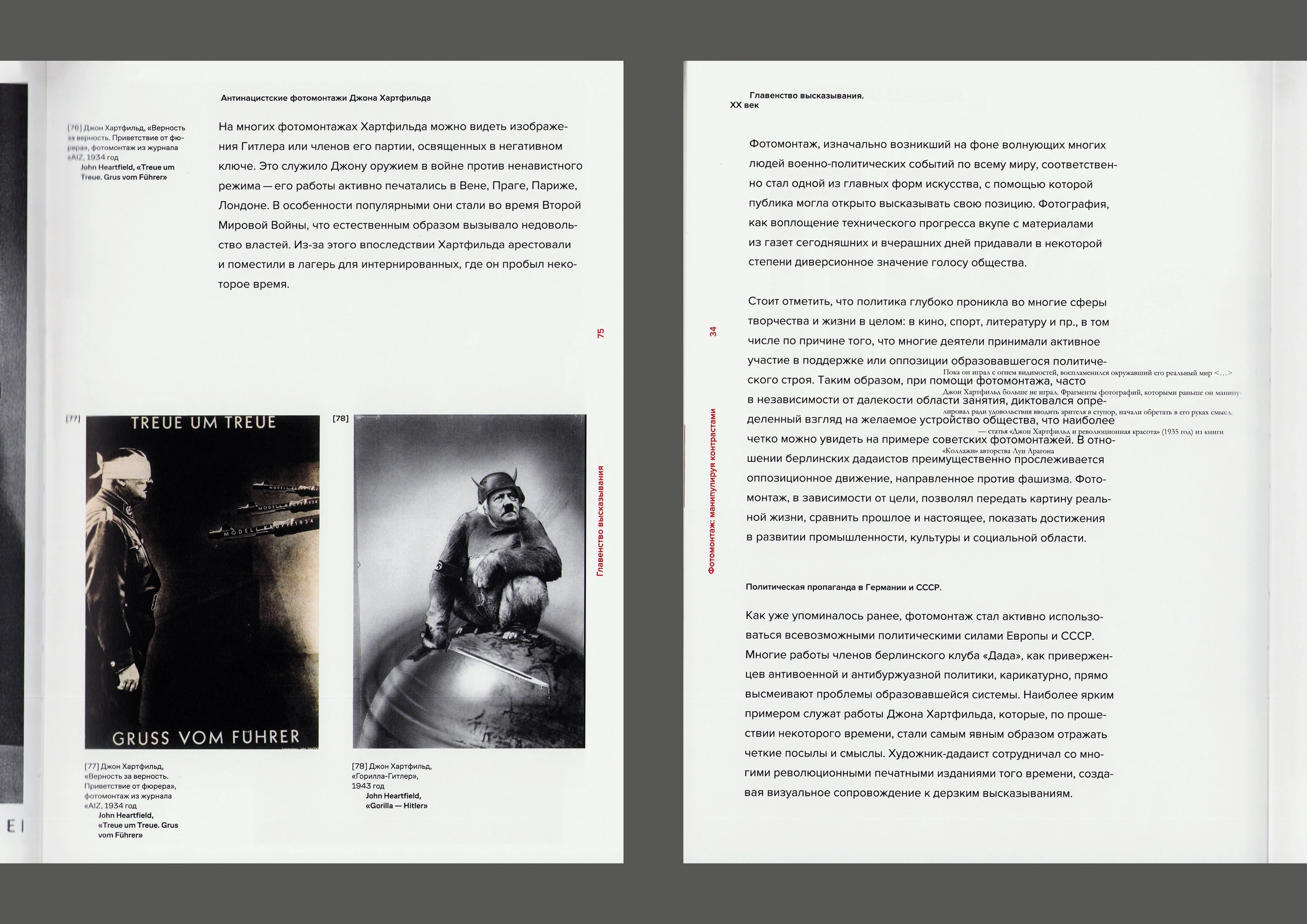 Книга «Фотомонтаж: манипулируя контрастами» — Изображение №8 — Графика на Dprofile