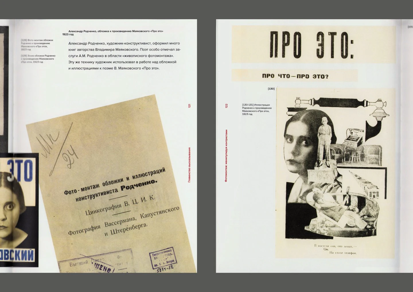 Книга «Фотомонтаж: манипулируя контрастами» — Изображение №15 — Графика на Dprofile