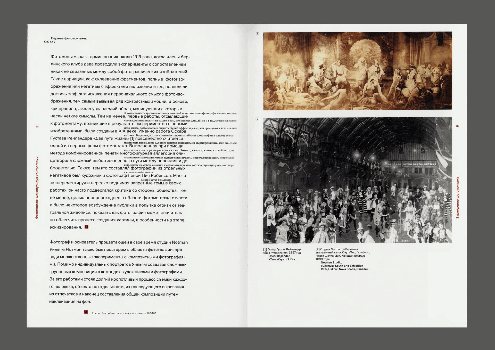 Книга «Фотомонтаж: манипулируя контрастами» — Изображение №4 — Графика на Dprofile