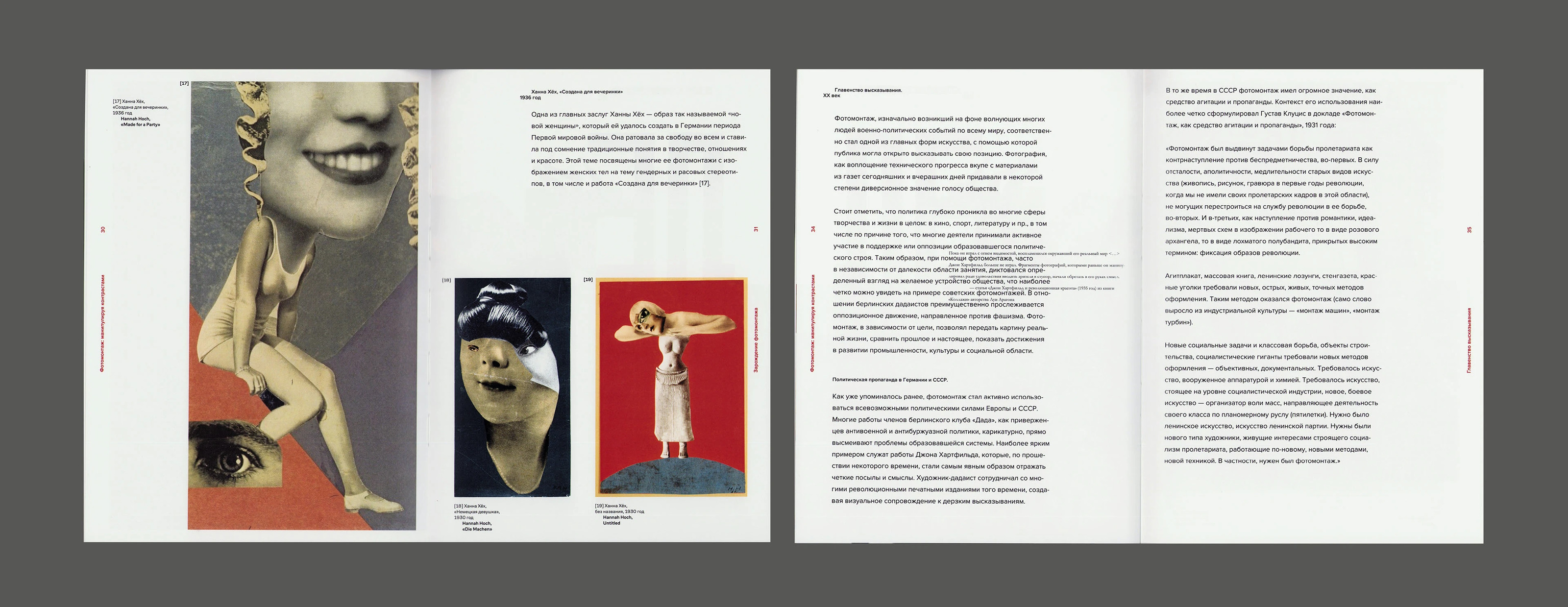 Книга «Фотомонтаж: манипулируя контрастами» — Изображение №19 — Графика на Dprofile